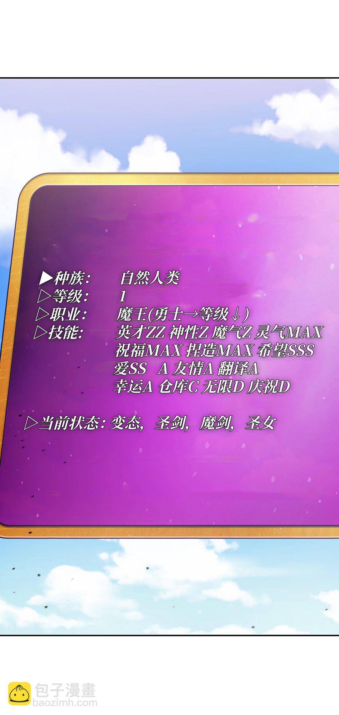 142 吉克勇士进攻(1/2)-第142话