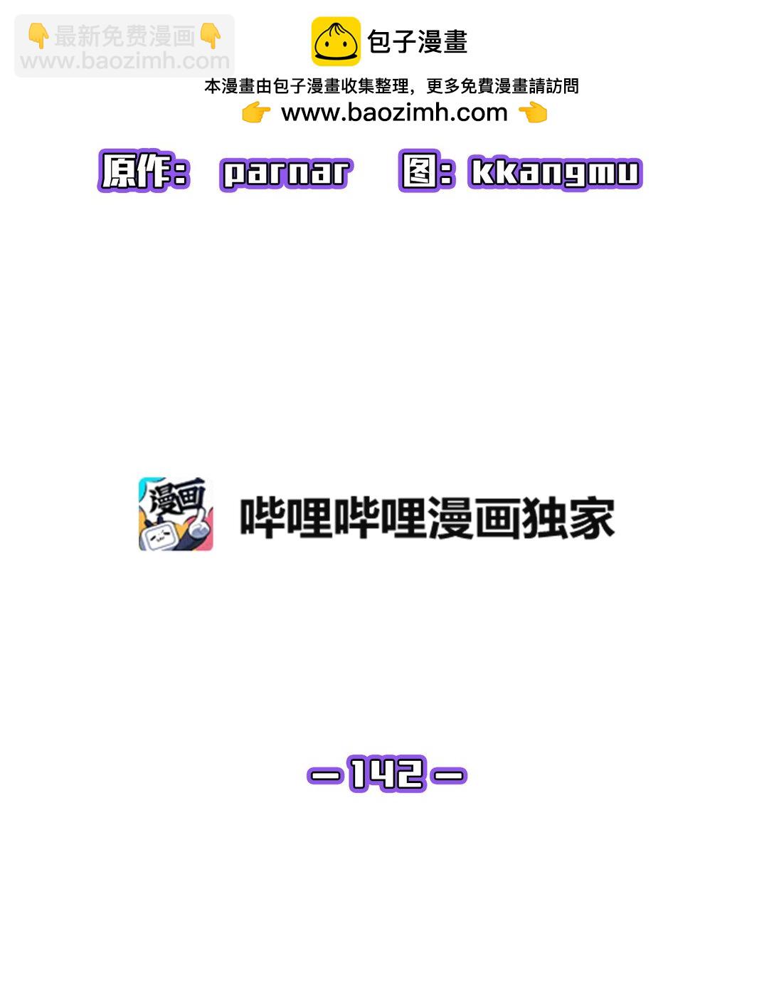 142 吉克勇士进攻(1/2)-第142话