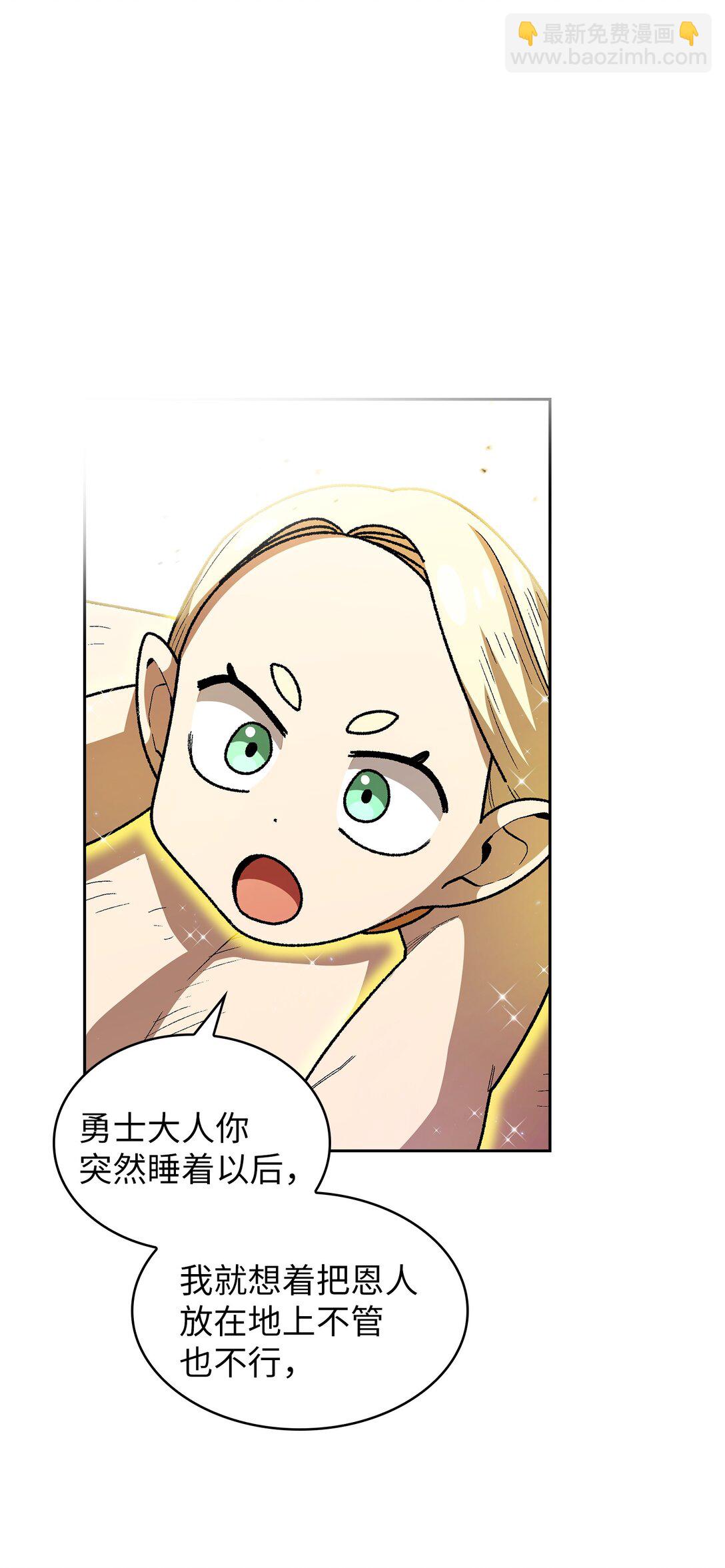 142 吉克勇士进攻(1/2)-第142话