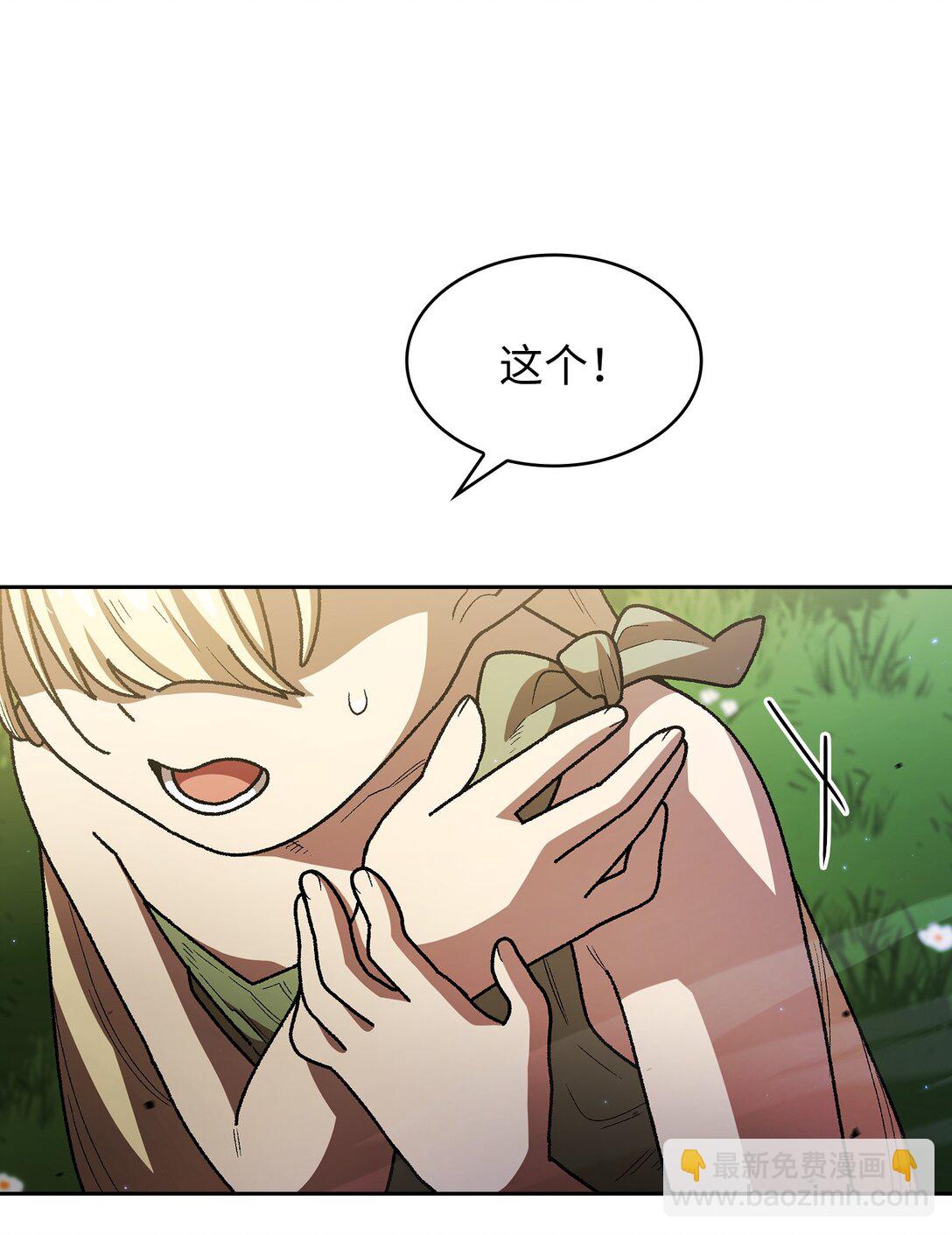 142 吉克勇士进攻(1/2)-第142话