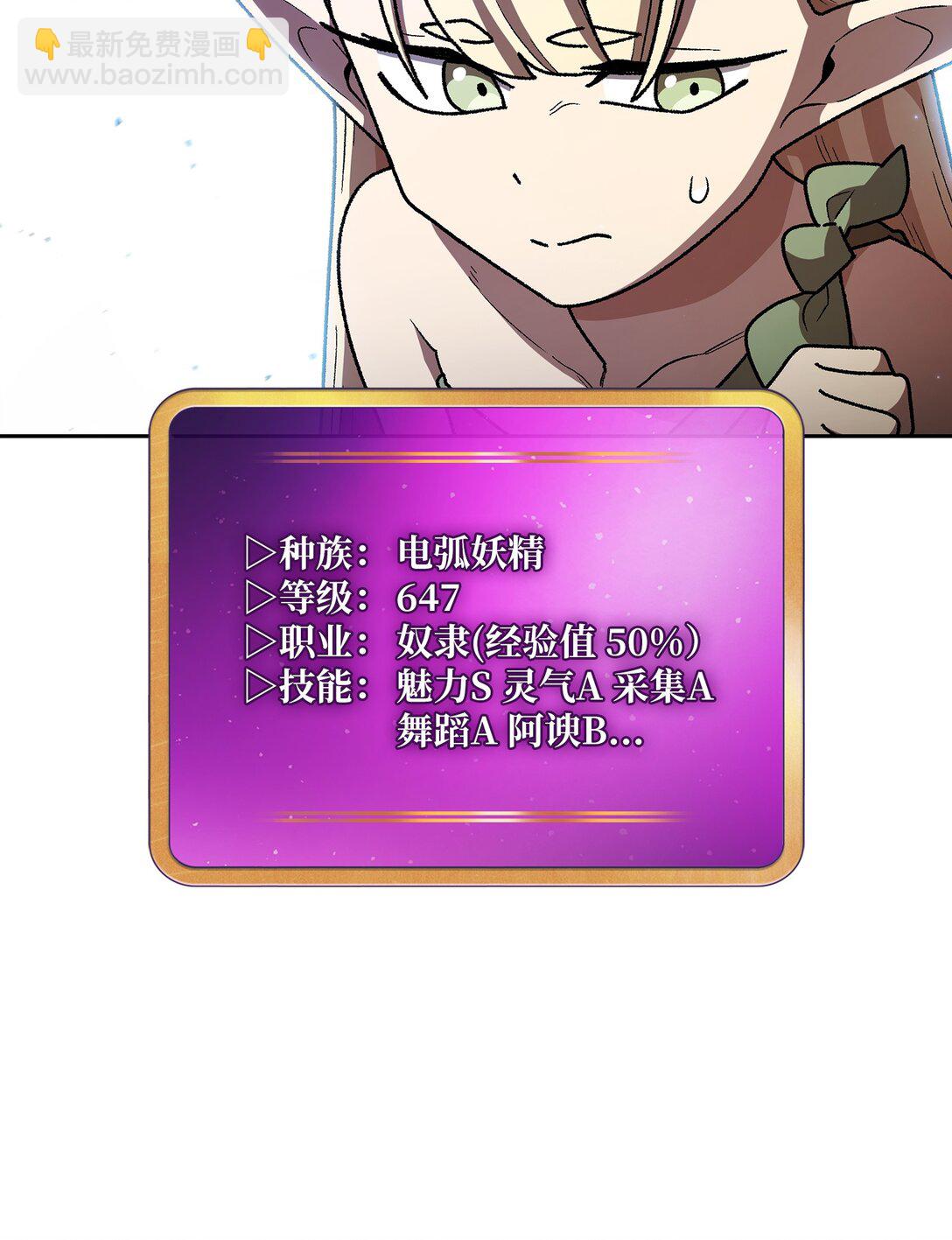 142 吉克勇士进攻(1/2)-第142话