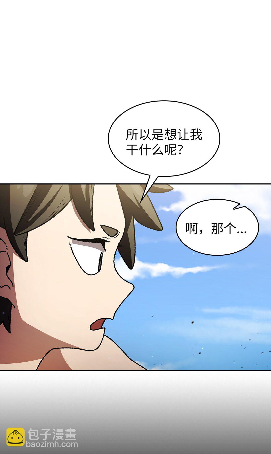 142 吉克勇士进攻(1/2)-第142话