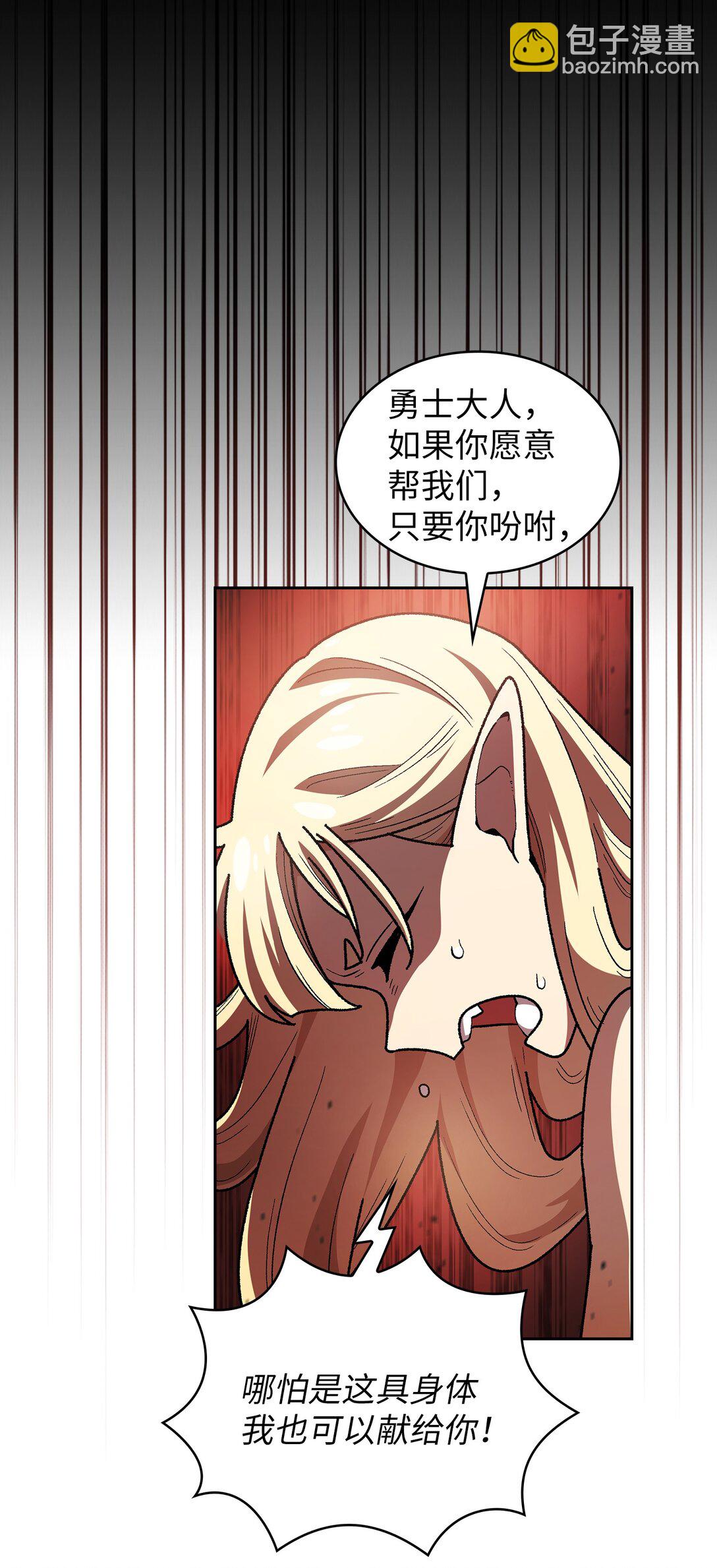 142 吉克勇士进攻(1/2)-第142话