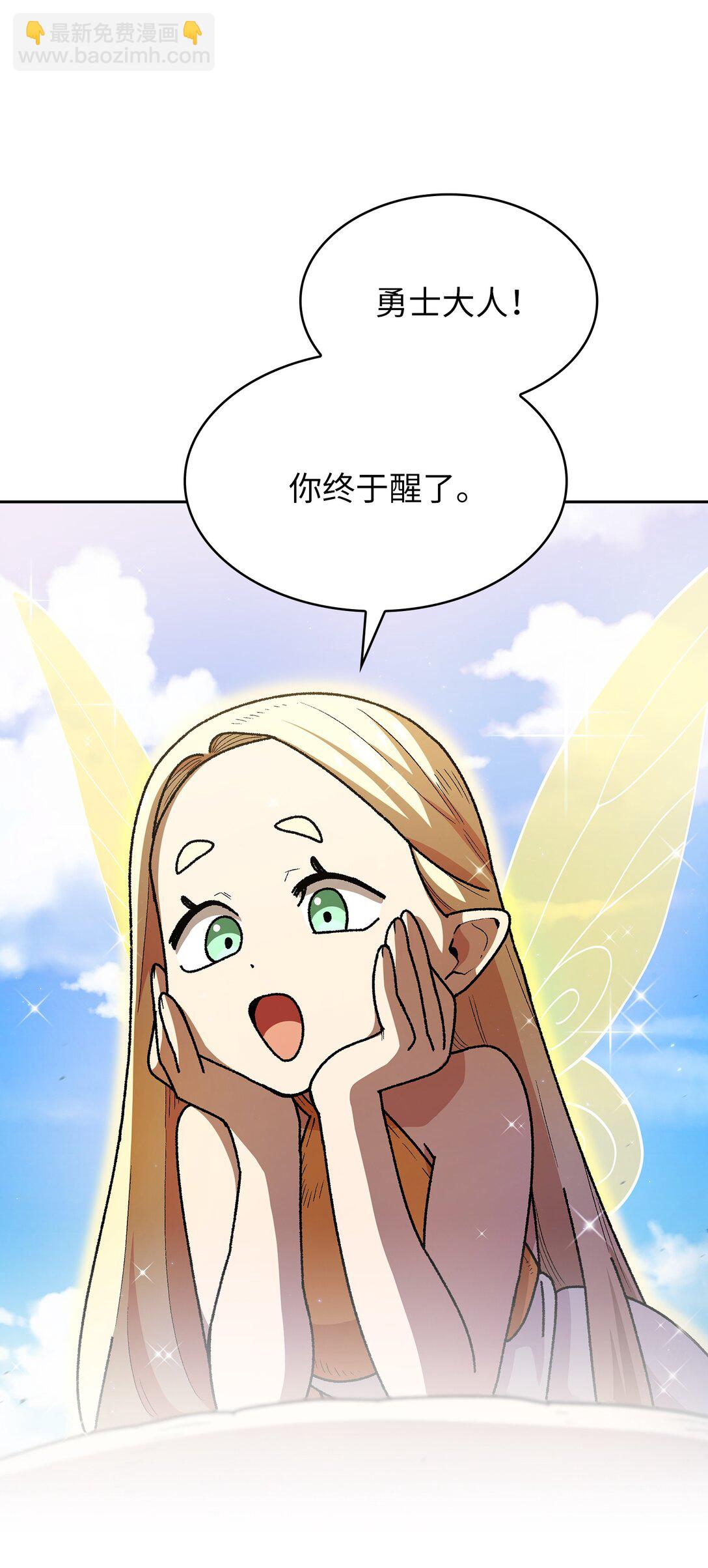 142 吉克勇士进攻(1/2)-第142话