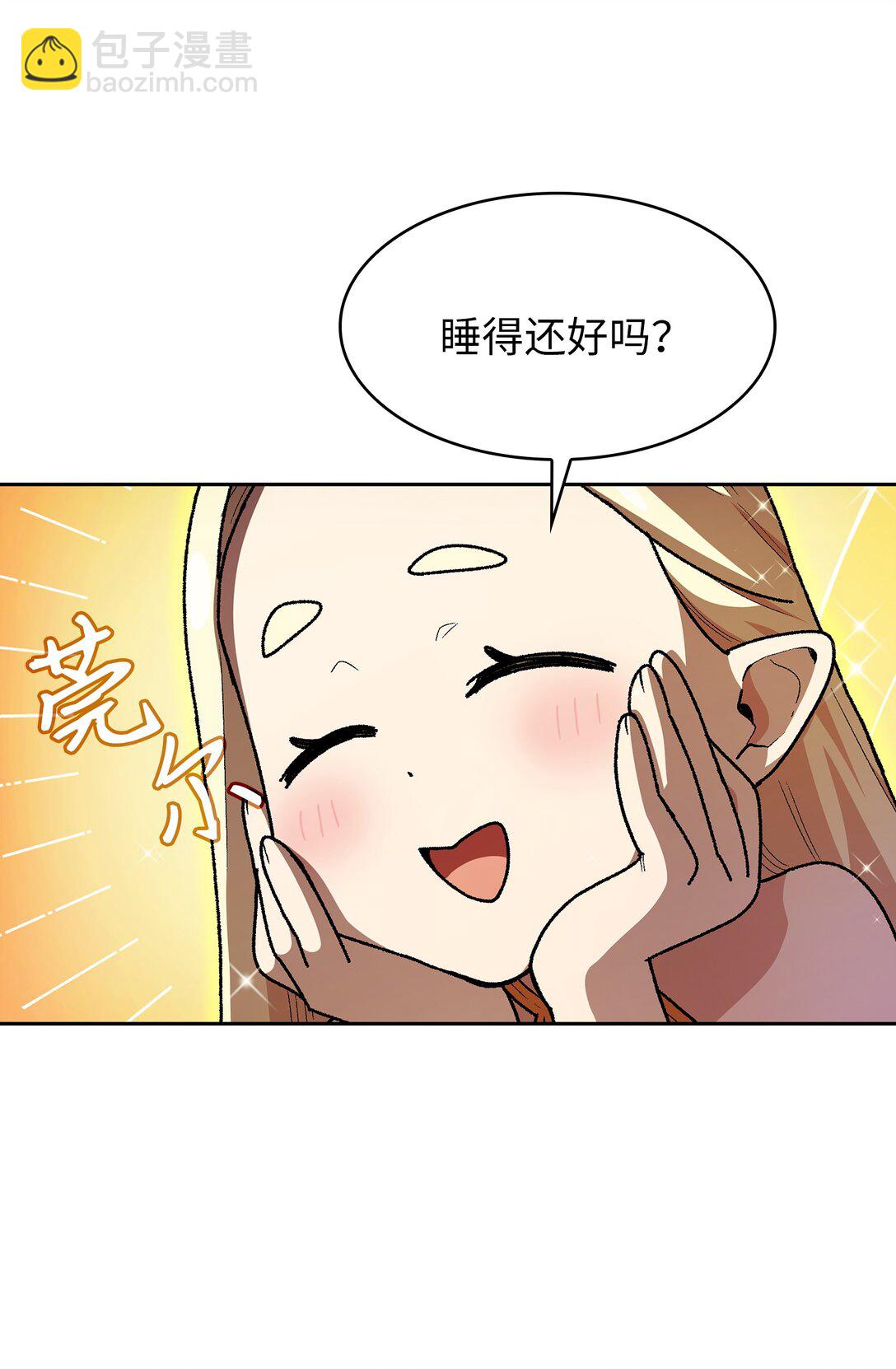 142 吉克勇士进攻(1/2)-第142话