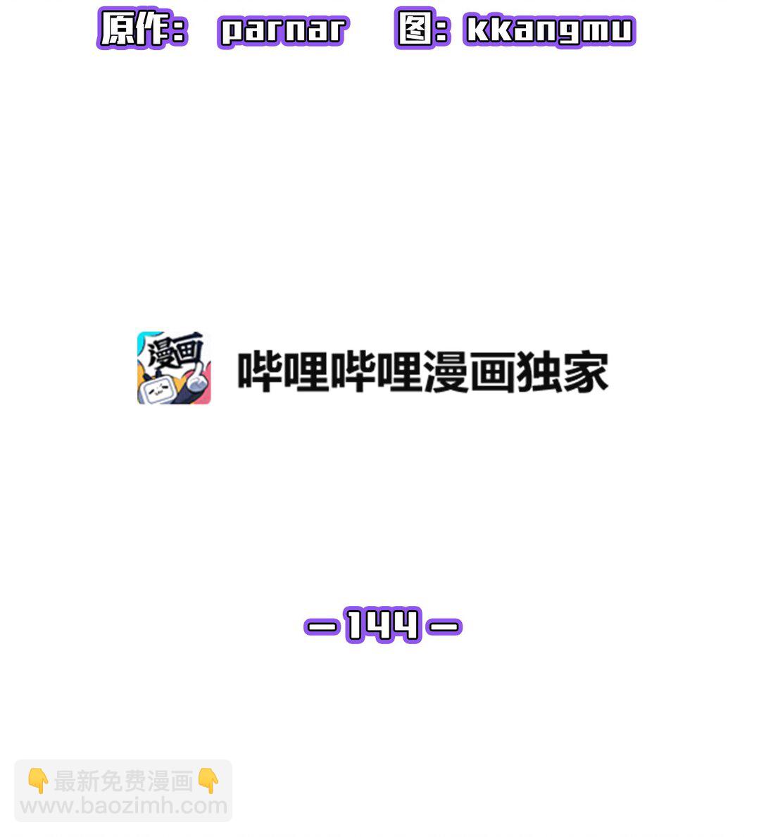 144 埋葬吉克勇士(1/2)-第144话