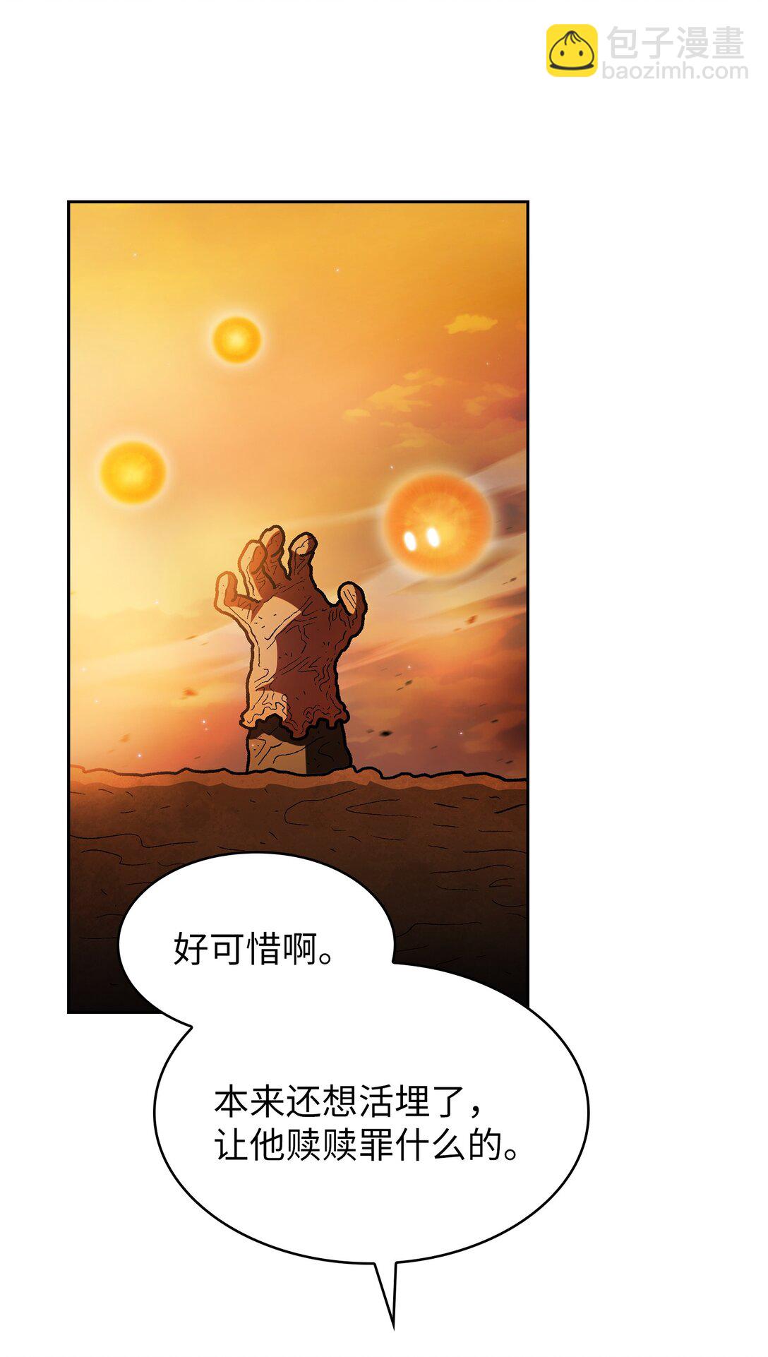 144 埋葬吉克勇士(1/2)-第144话