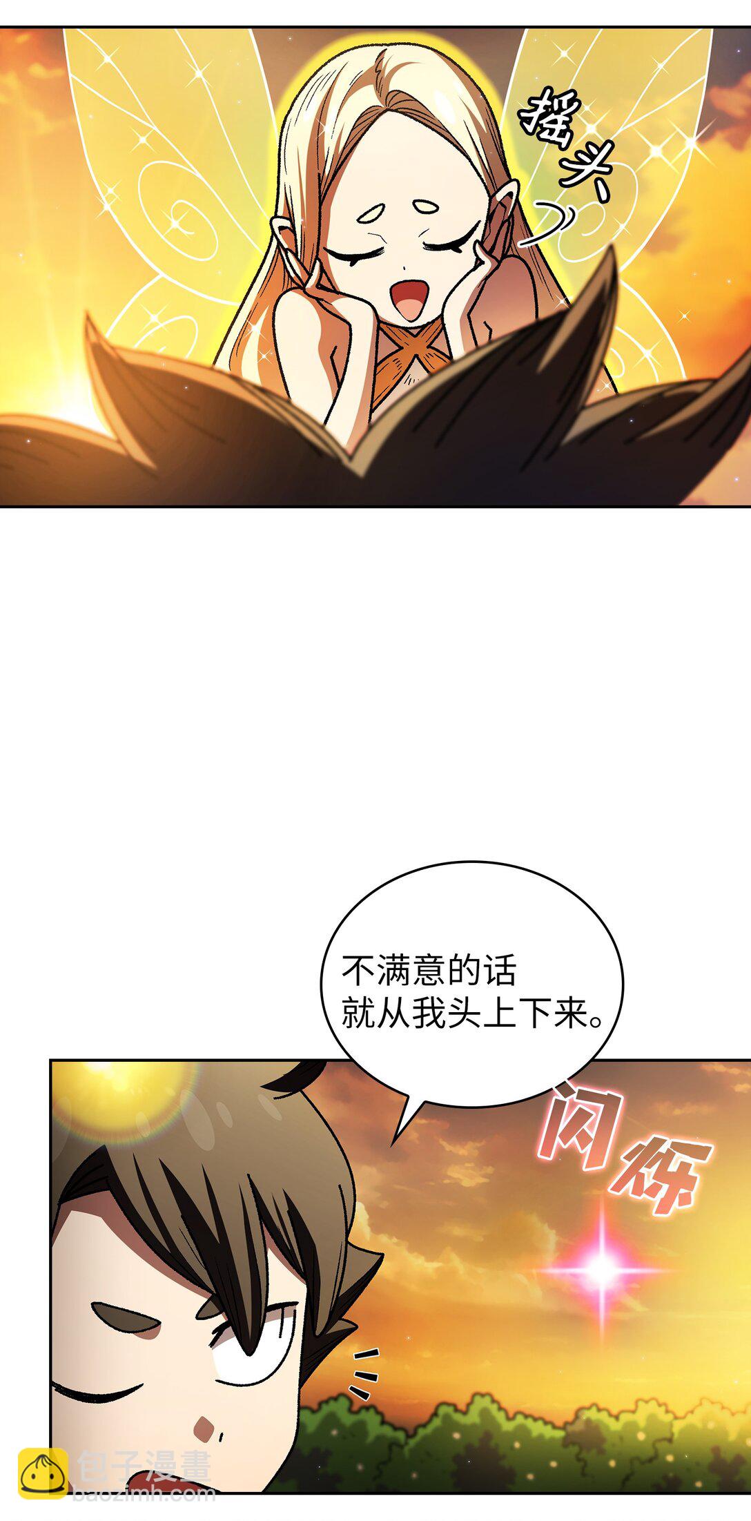 144 埋葬吉克勇士(1/2)-第144话