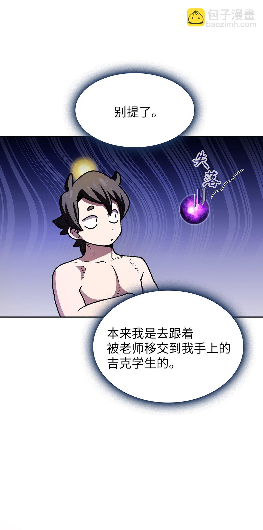 144 埋葬吉克勇士(1/2)-第144话