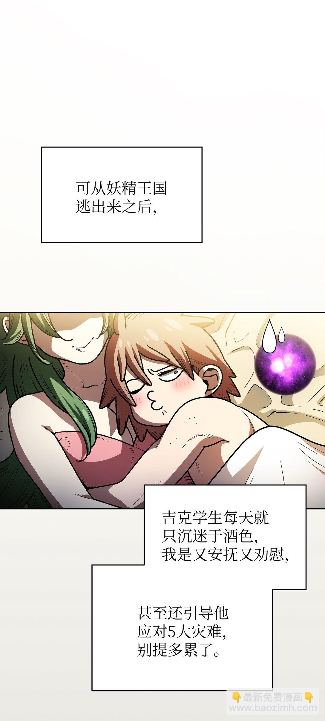 144 埋葬吉克勇士(1/2)-第144话