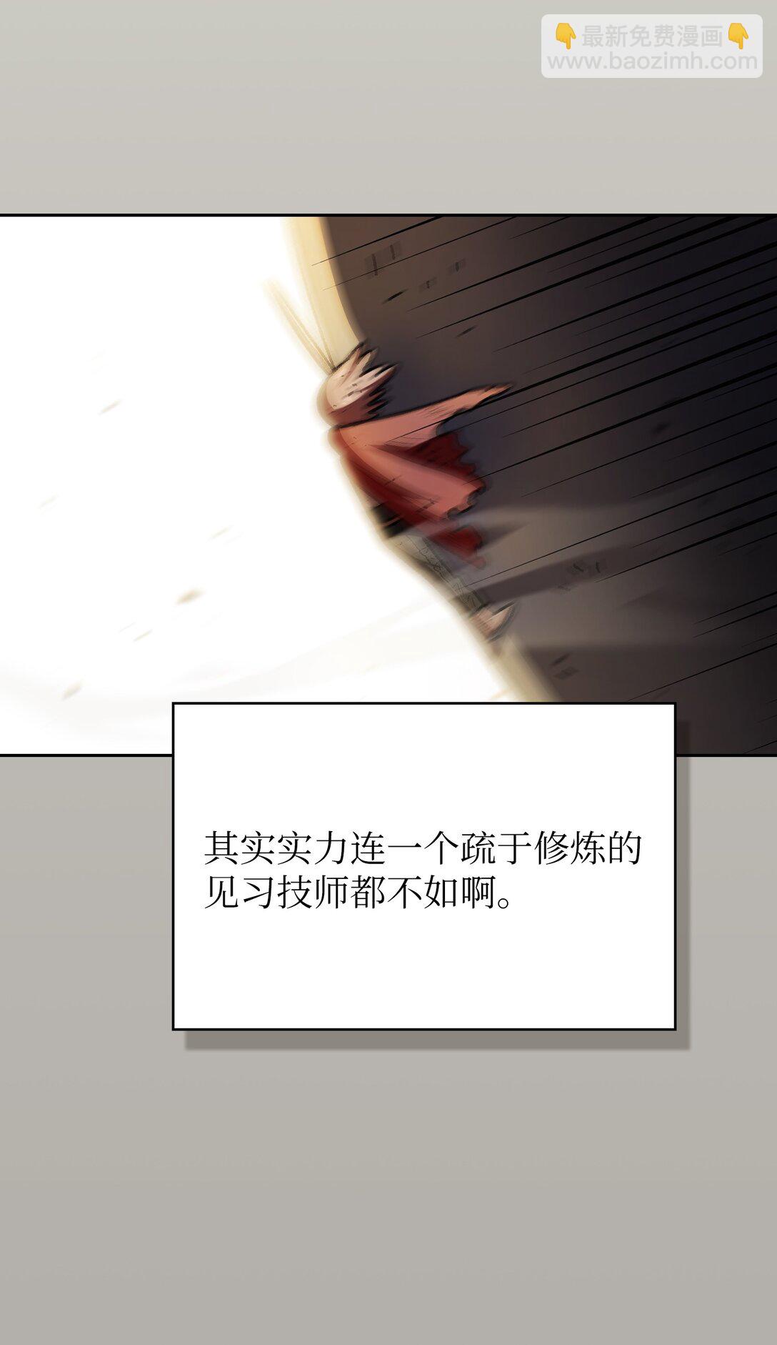 144 埋葬吉克勇士(1/2)-第144话