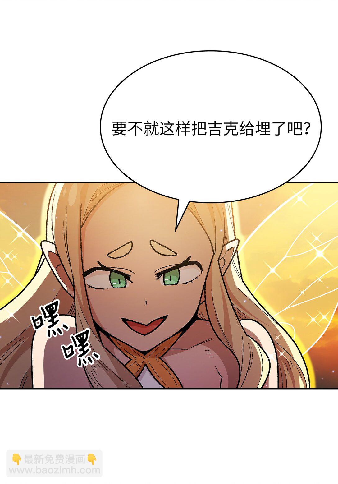 144 埋葬吉克勇士(1/2)-第144话