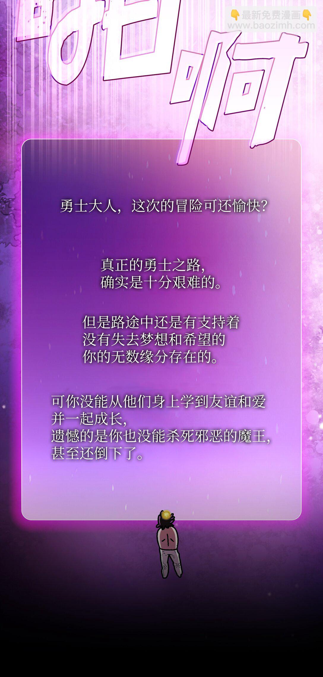 144 埋葬吉克勇士(1/2)-第144话