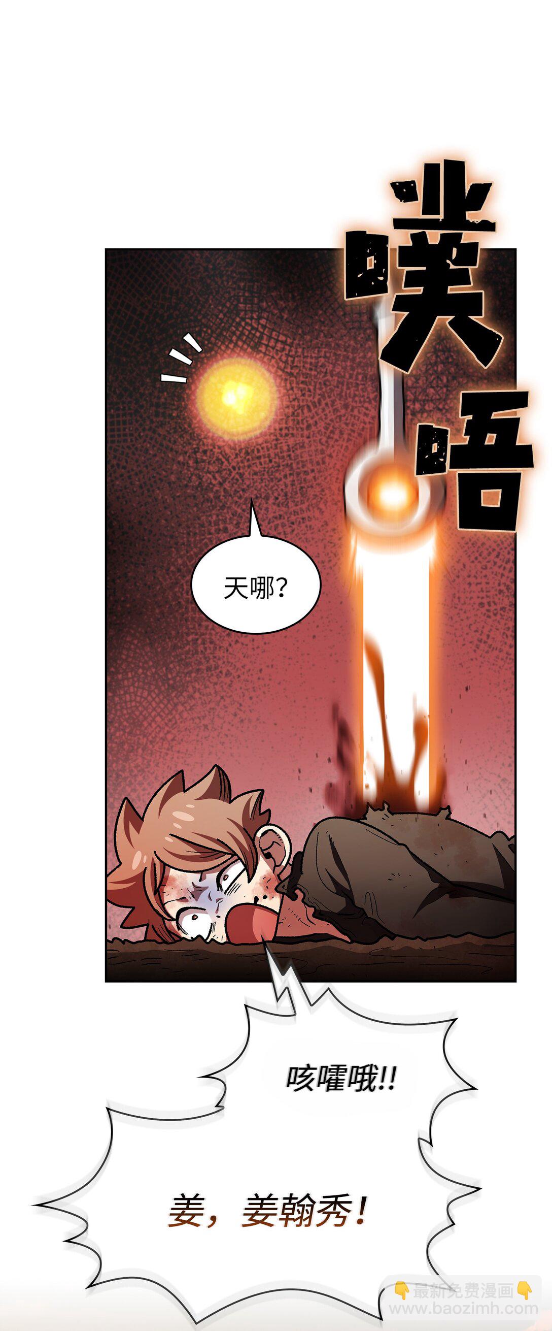 144 埋葬吉克勇士(1/2)-第144话