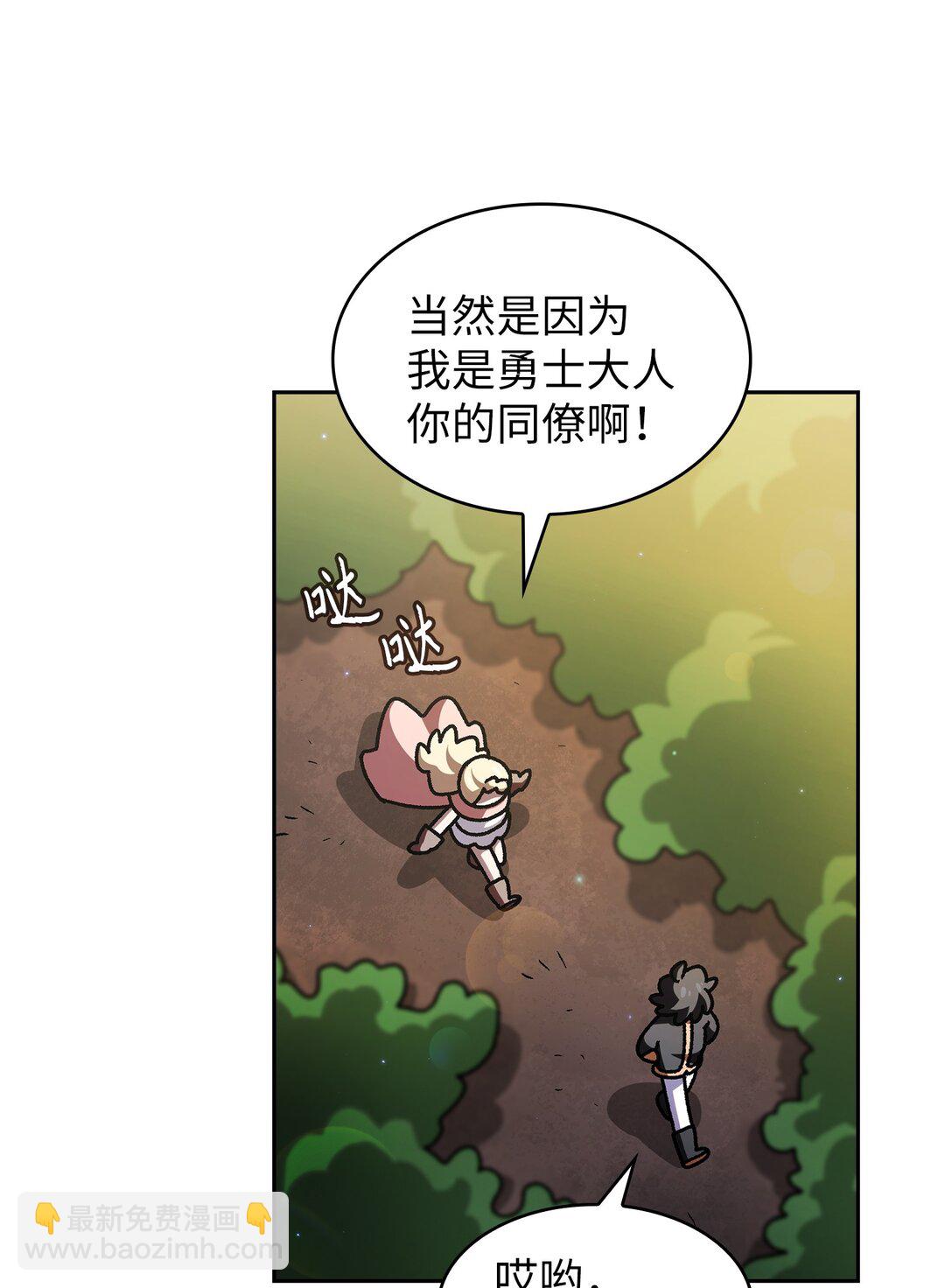 146 黑市之旅2.0(1/2)-第146话
