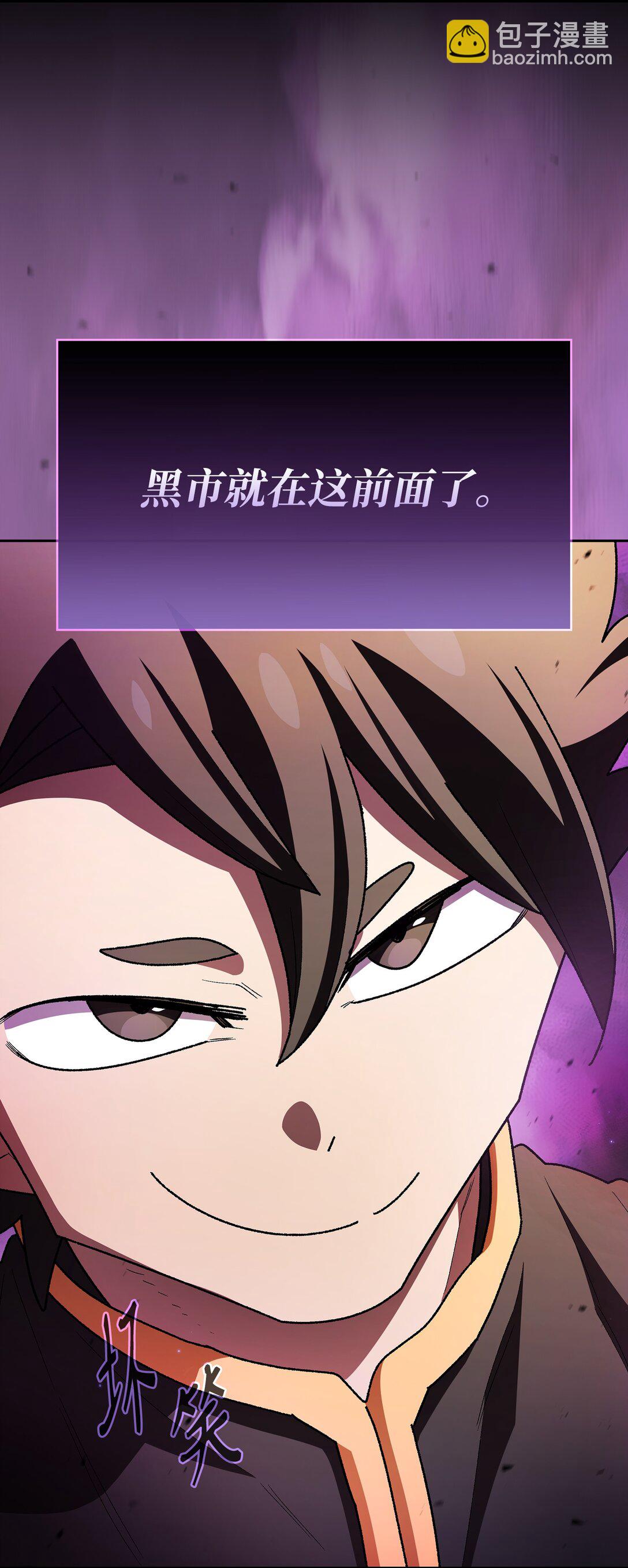 146 黑市之旅2.0(1/2)-第146话