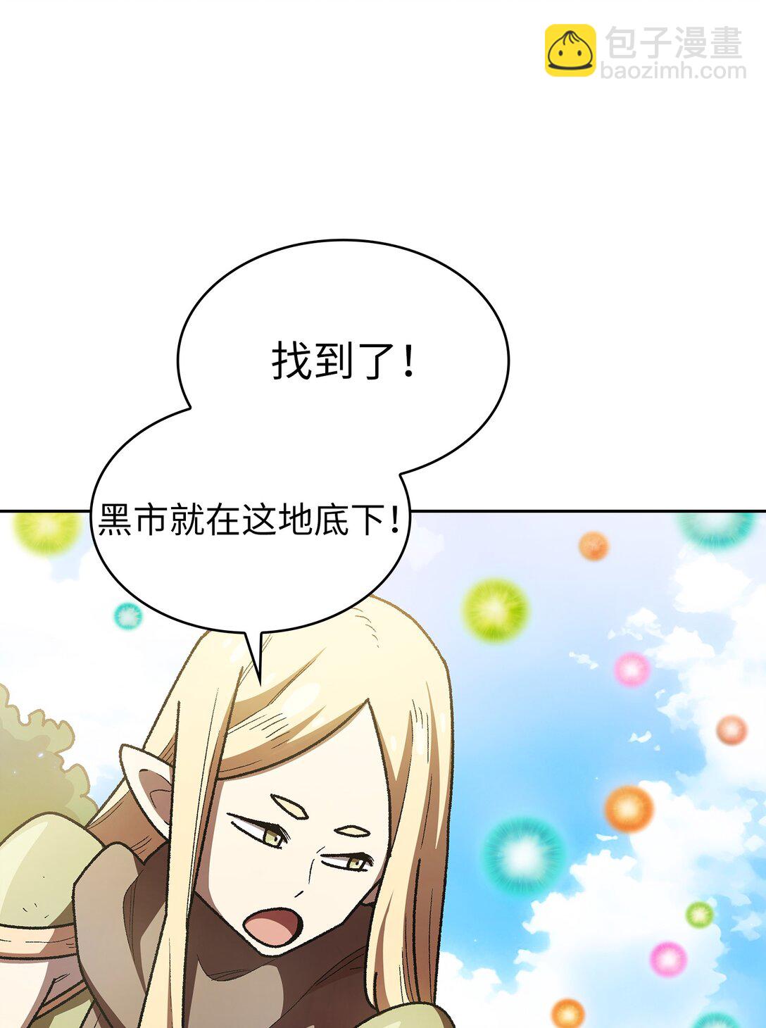 146 黑市之旅2.0(1/2)-第146话