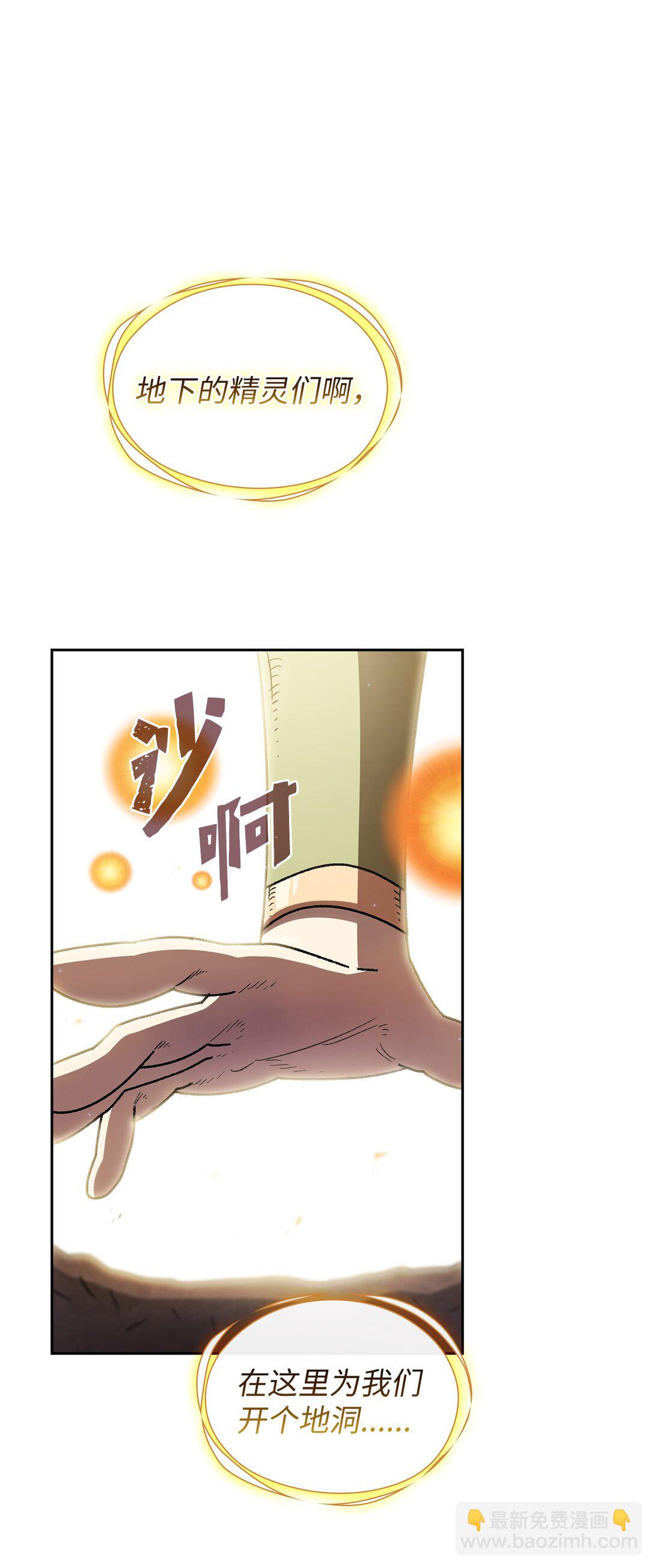 146 黑市之旅2.0(1/2)-第146话