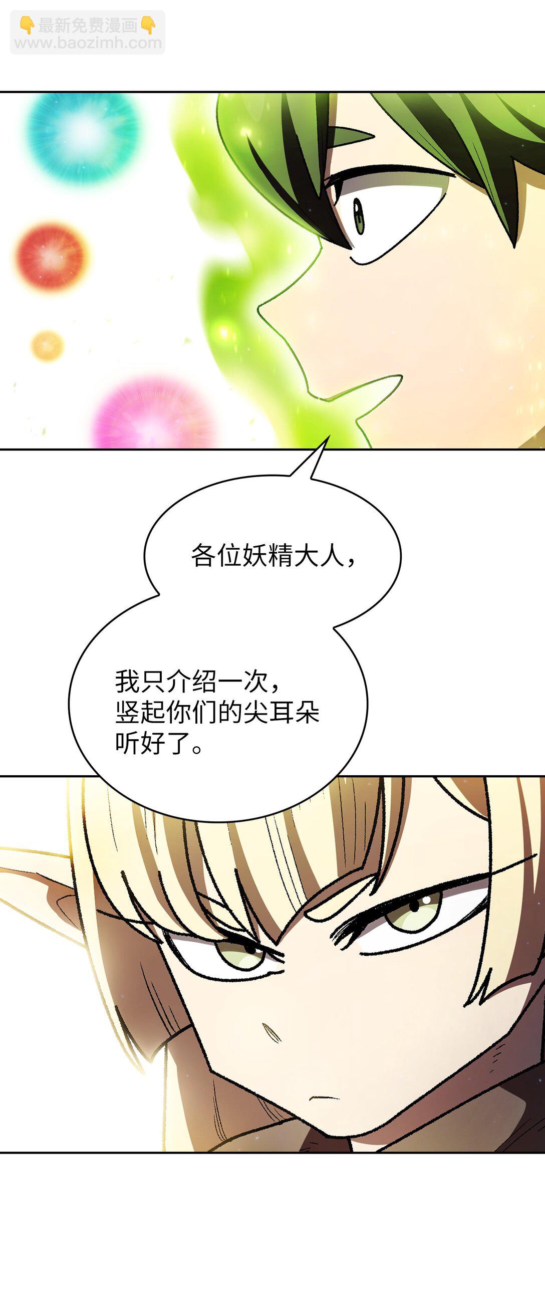 146 黑市之旅2.0(1/2)-第146话