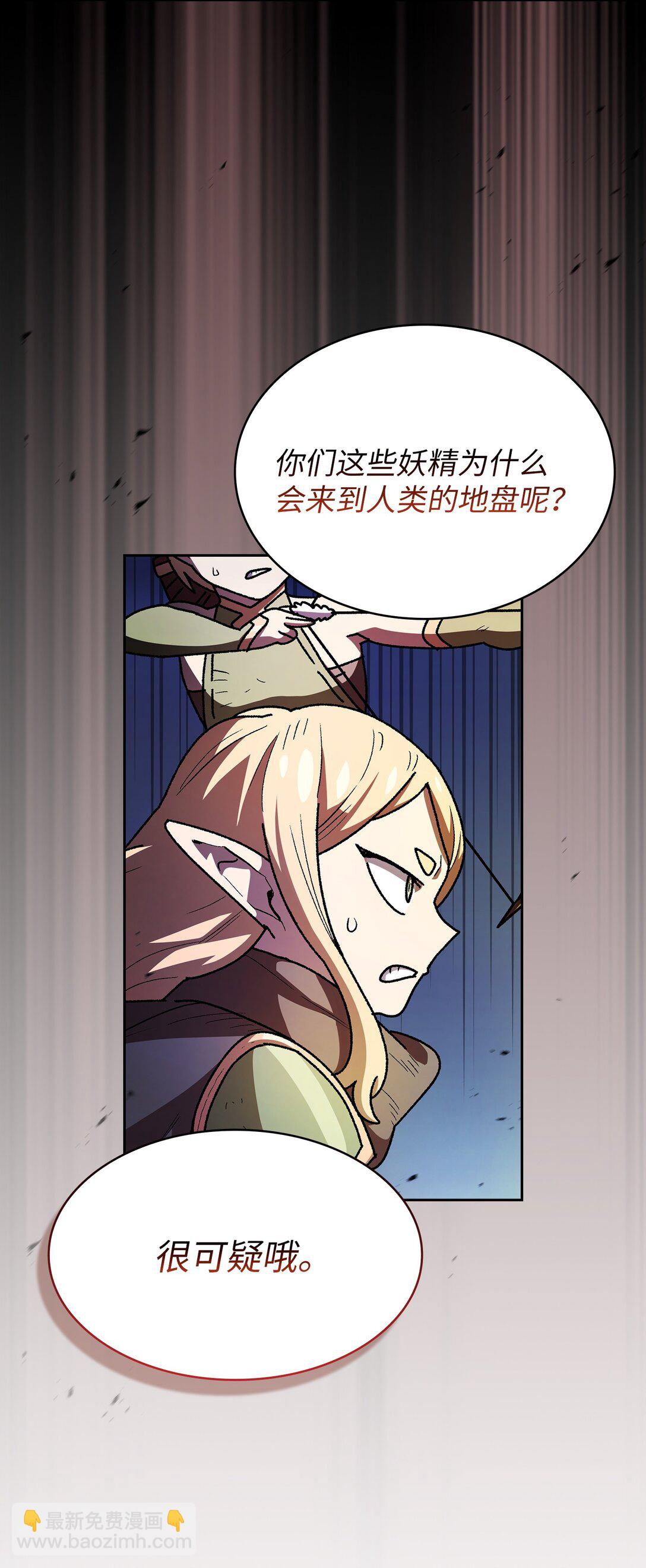 146 黑市之旅2.0(1/2)-第146话