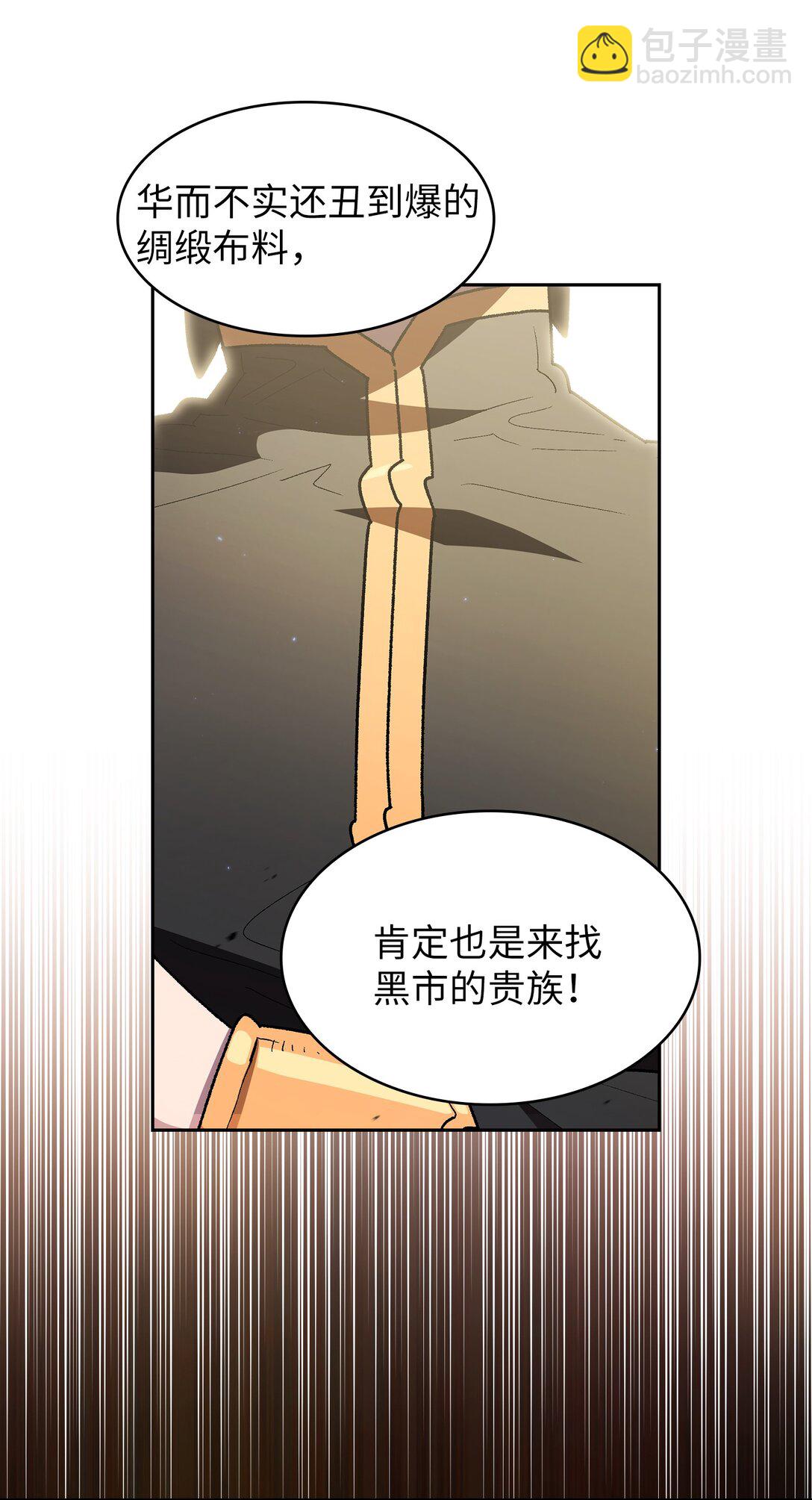 146 黑市之旅2.0(1/2)-第146话