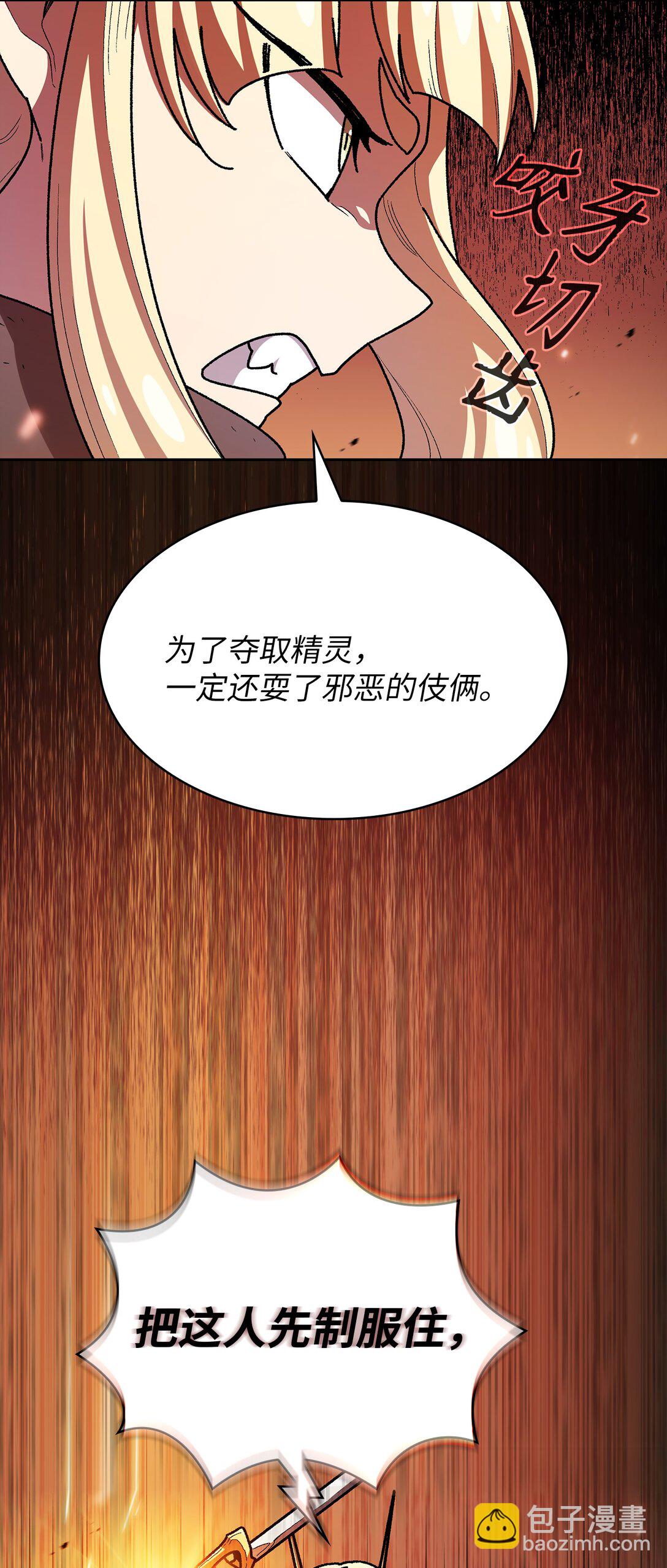 146 黑市之旅2.0(1/2)-第146话