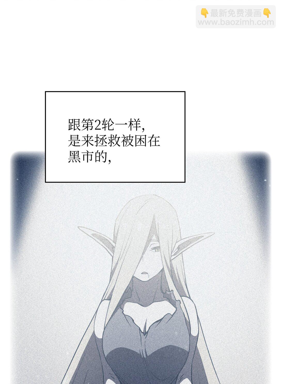 146 黑市之旅2.0(1/2)-第146话