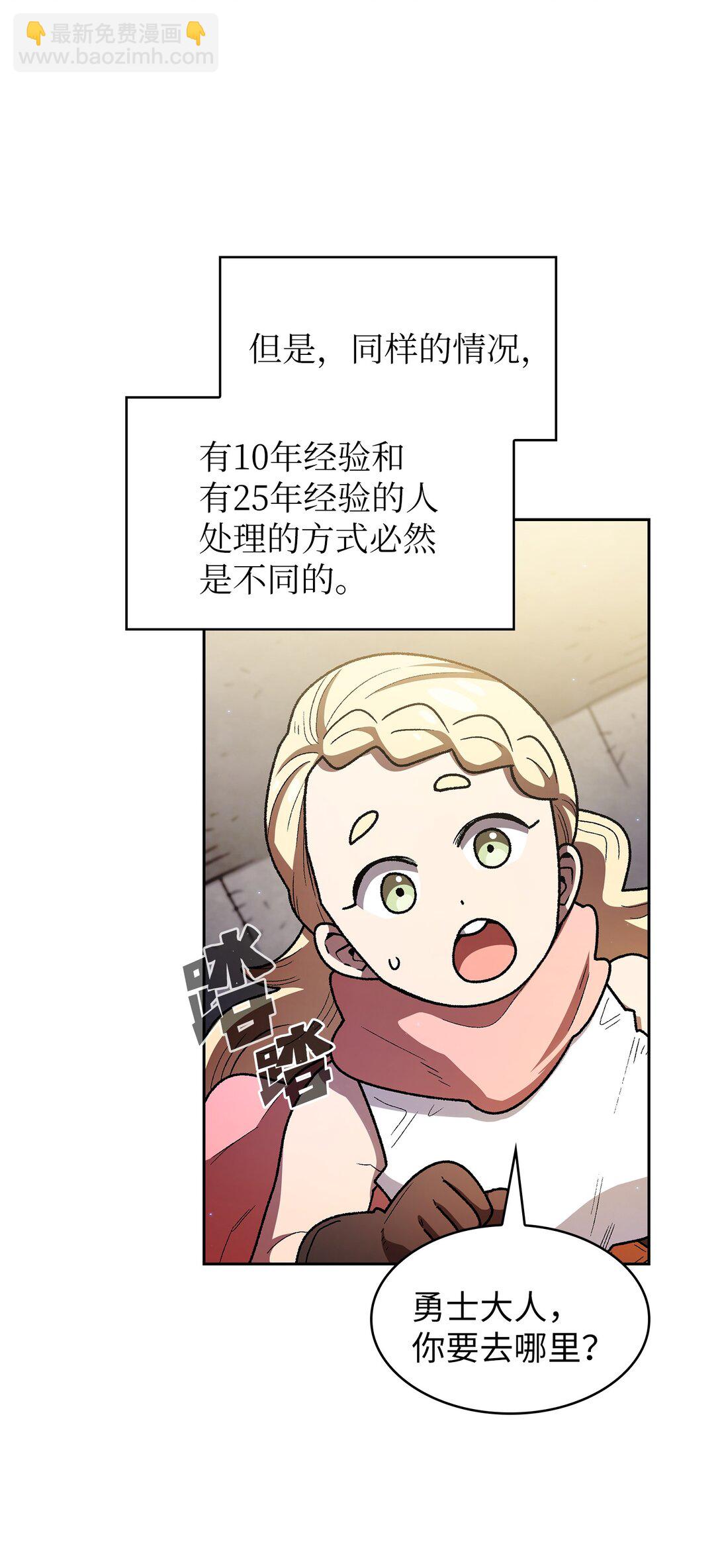146 黑市之旅2.0(1/2)-第146话