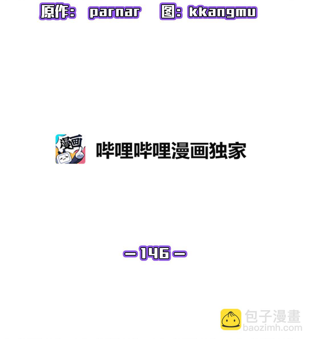146 黑市之旅2.0(1/2)-第146话