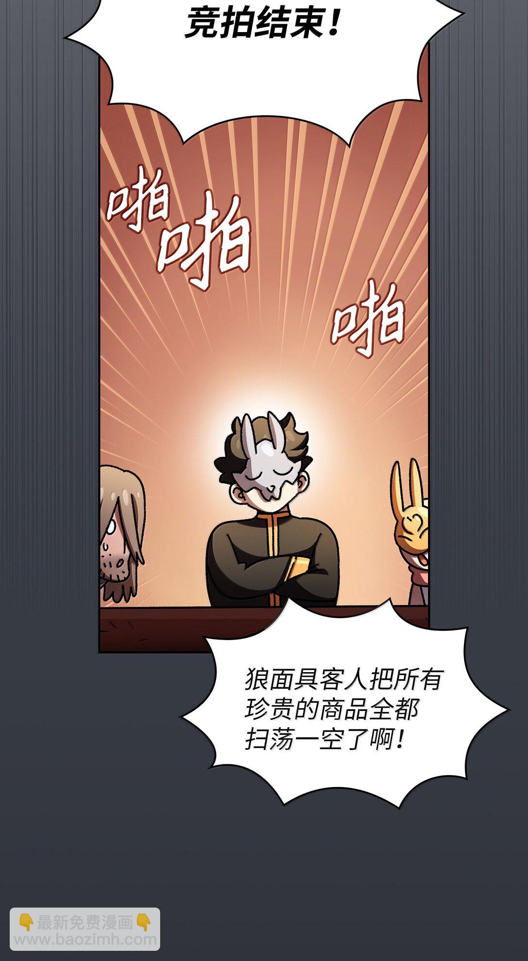 148 混沌世界精灵(1/2)-第148话