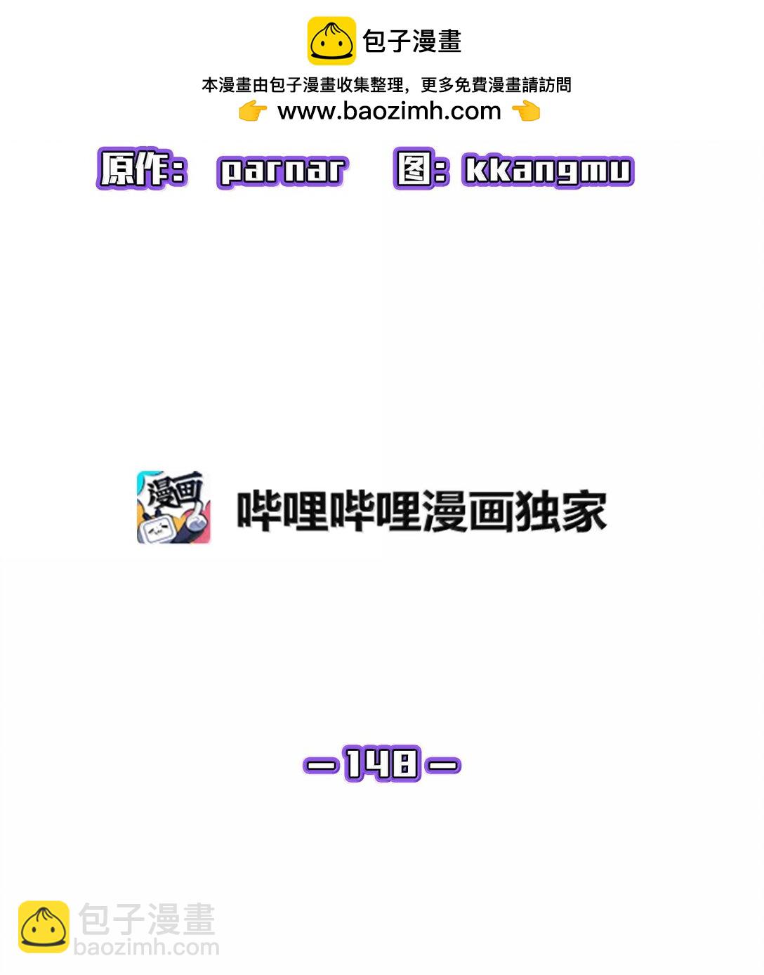 148 混沌世界精灵(1/2)-第148话