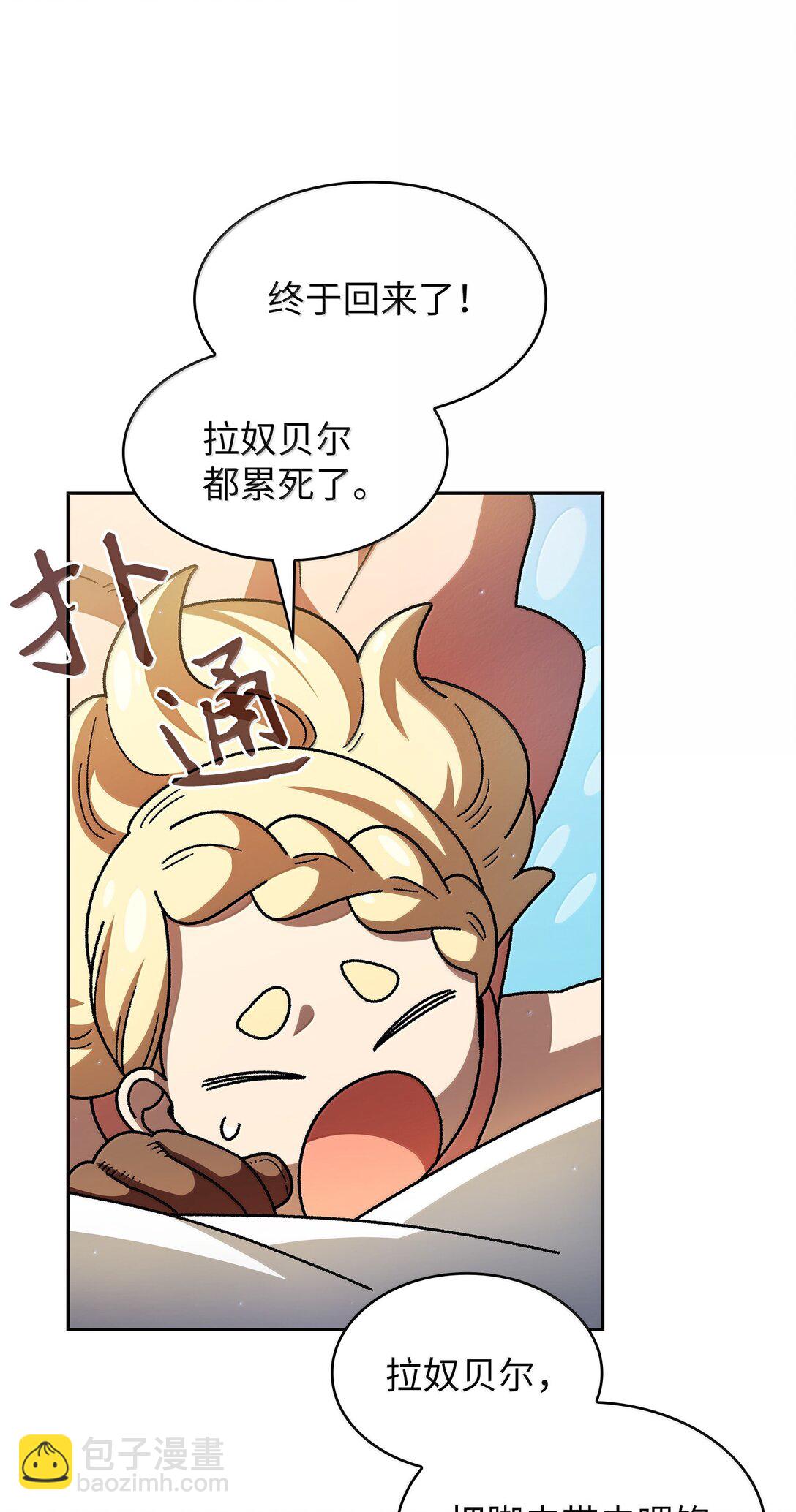 148 混沌世界精灵(1/2)-第148话