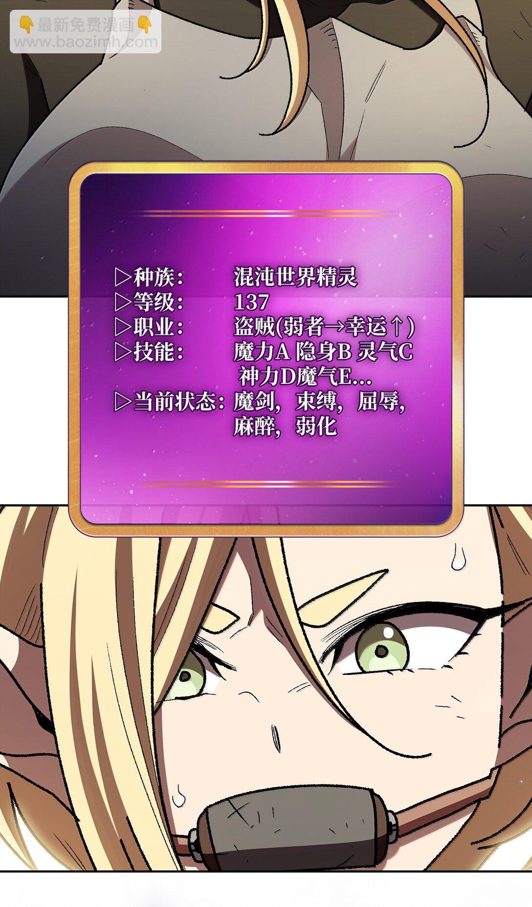 148 混沌世界精灵(1/2)-第148话