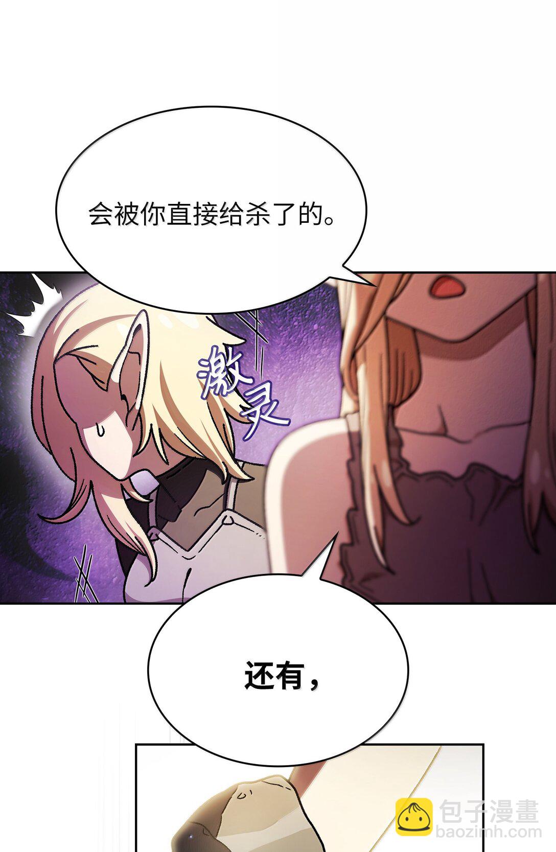 148 混沌世界精灵(1/2)-第148话