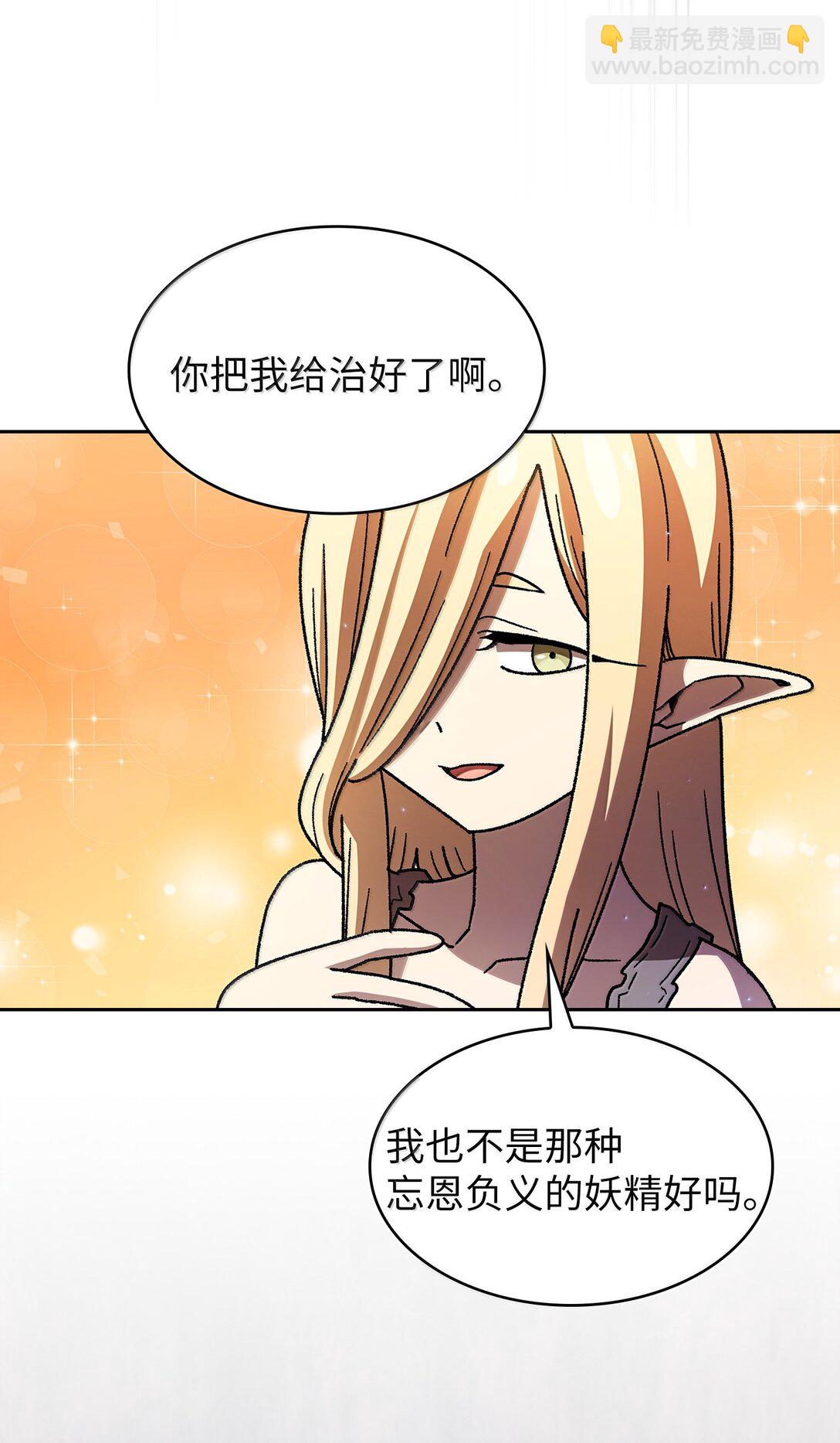 148 混沌世界精灵(1/2)-第148话