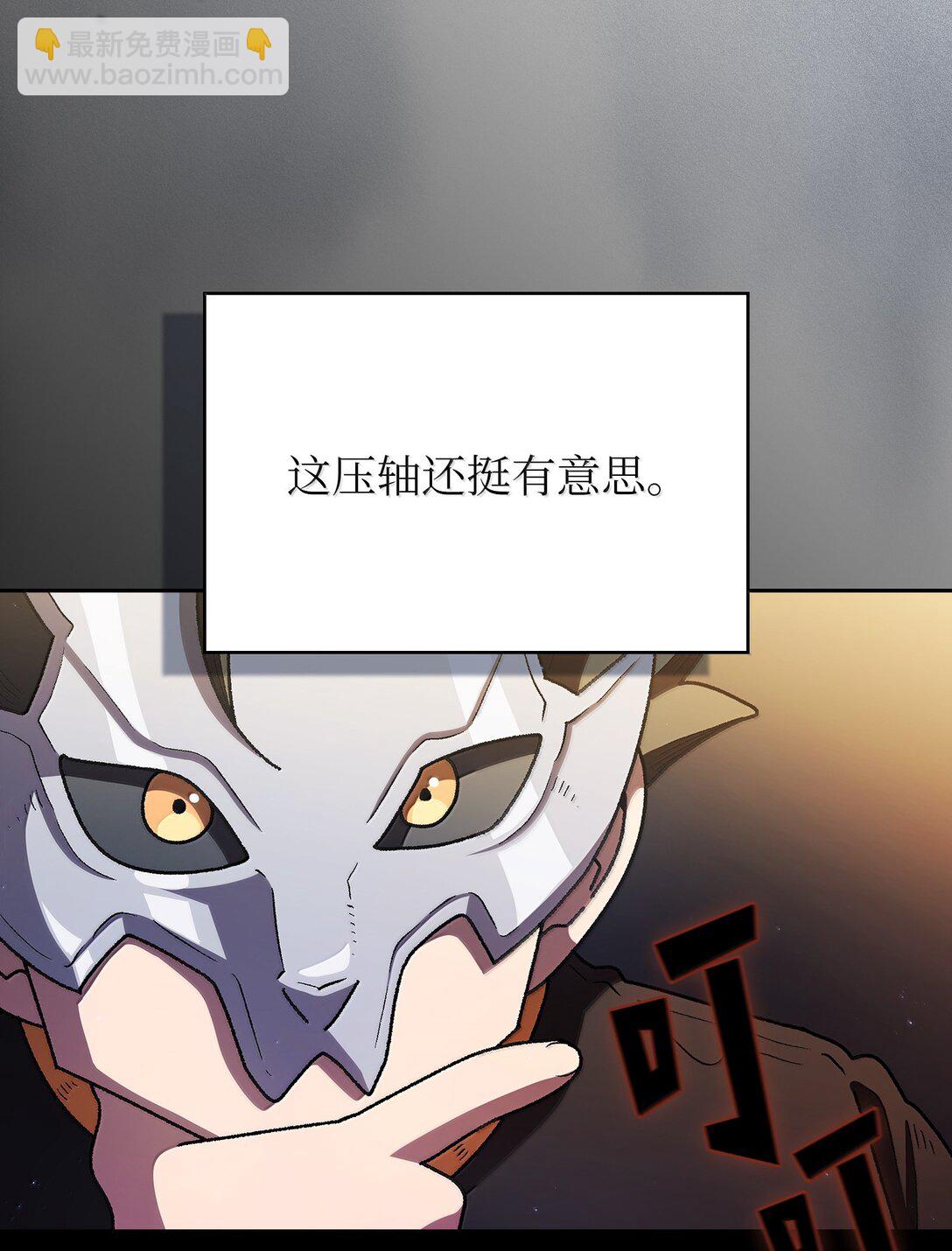 148 混沌世界精灵(1/2)-第148话