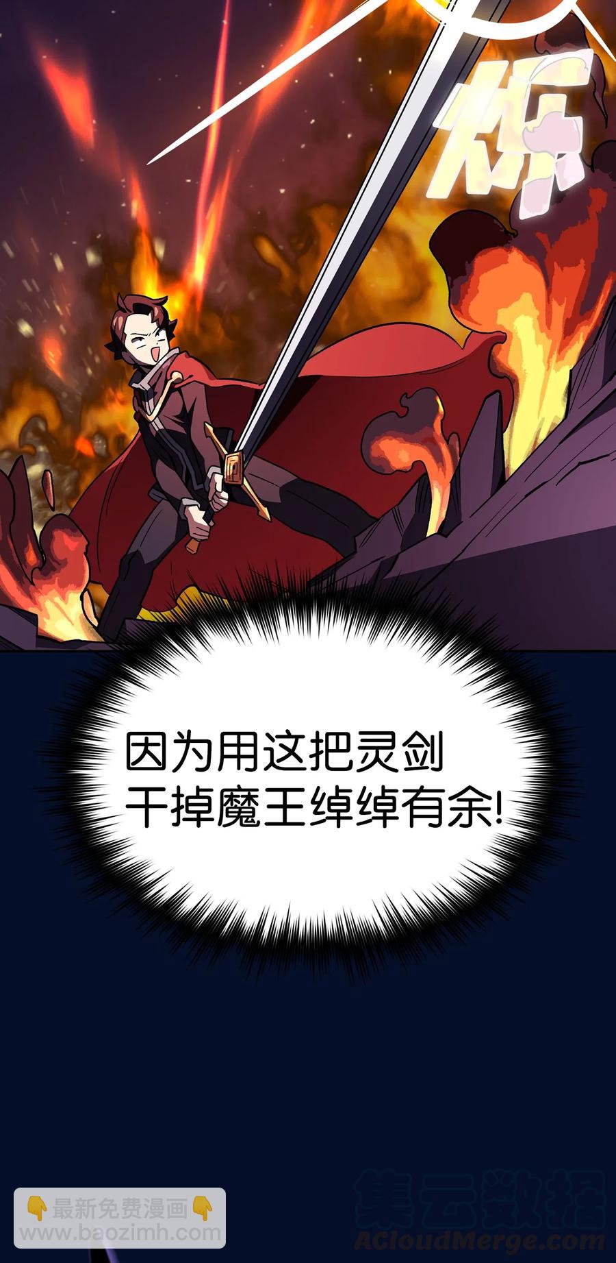 16 资本与金钱的力量！(1/2)-第16话
