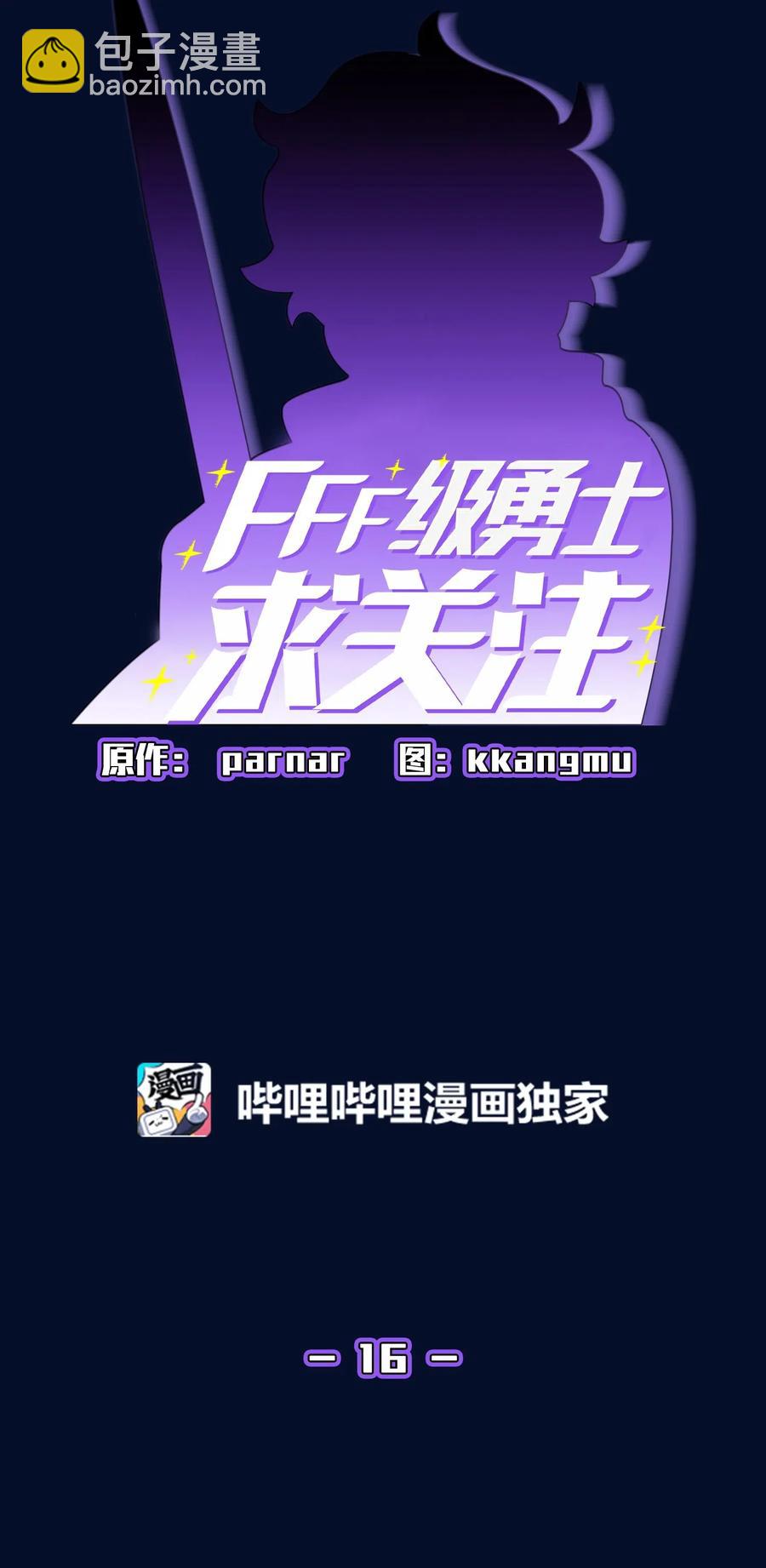 16 资本与金钱的力量！(1/2)-第16话