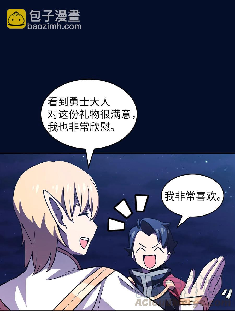 16 资本与金钱的力量！(1/2)-第16话