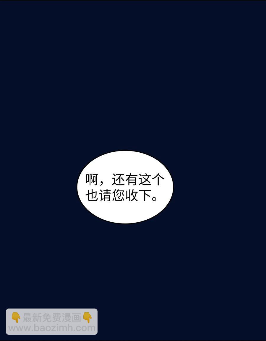 16 资本与金钱的力量！(1/2)-第16话