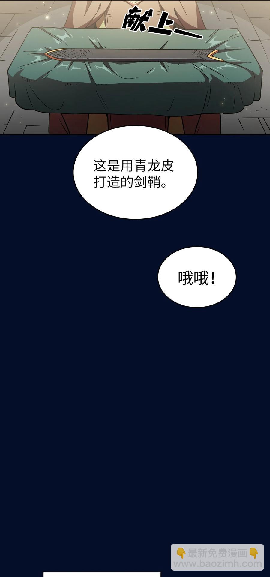 16 资本与金钱的力量！(1/2)-第16话