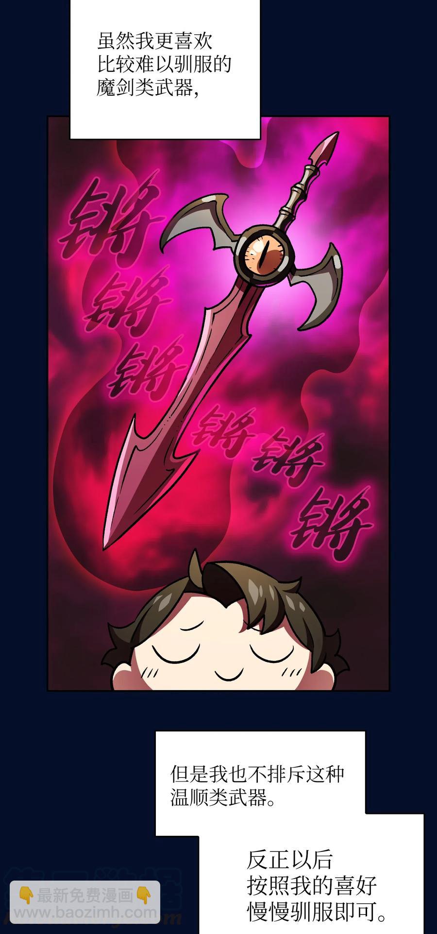 16 资本与金钱的力量！(1/2)-第16话