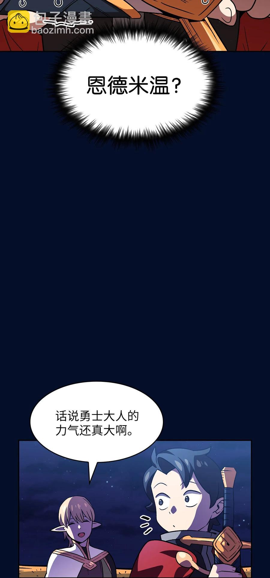 16 资本与金钱的力量！(1/2)-第16话