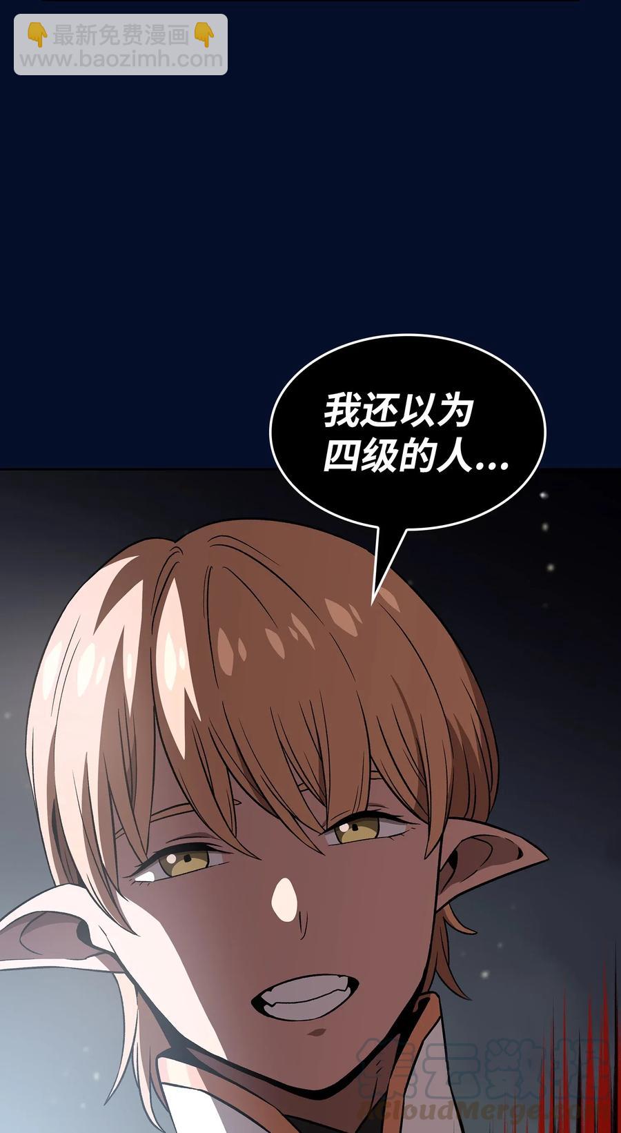 16 资本与金钱的力量！(1/2)-第16话