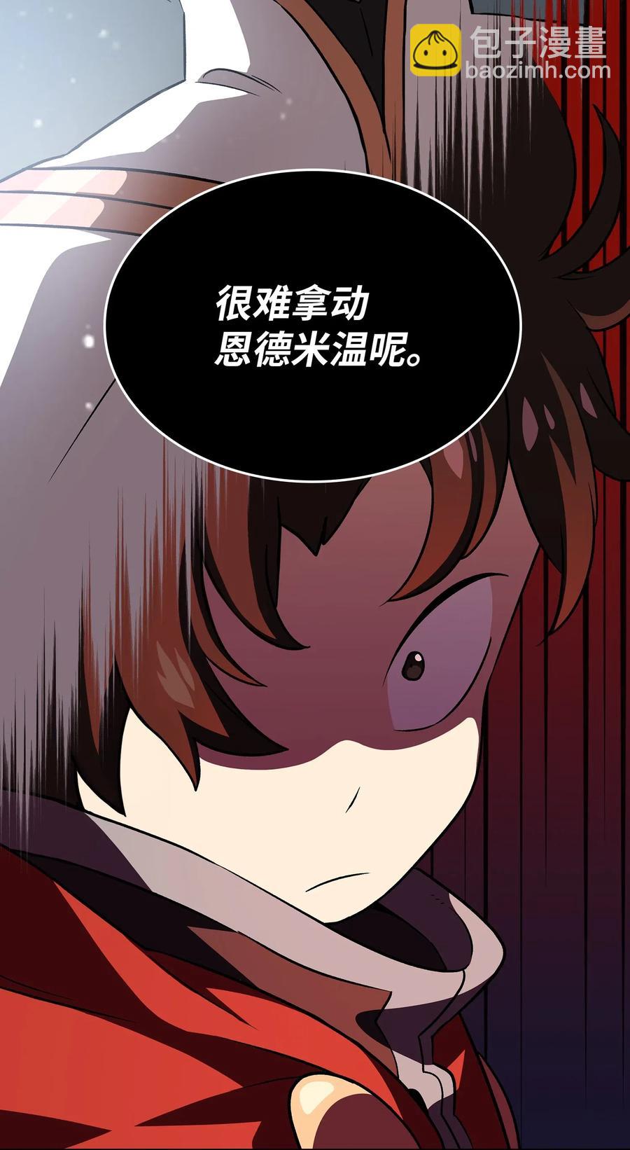 16 资本与金钱的力量！(1/2)-第16话