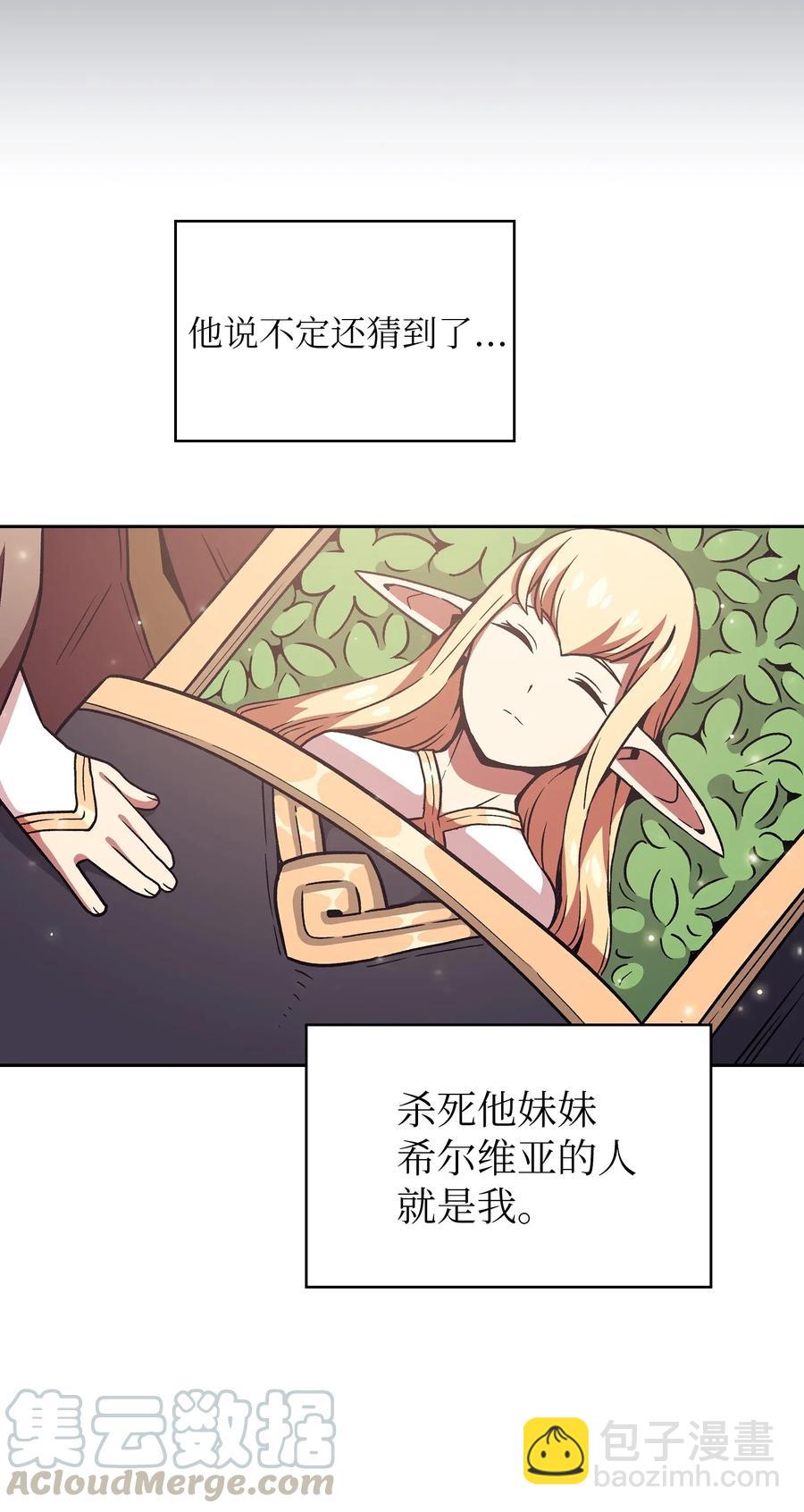 16 资本与金钱的力量！(1/2)-第16话