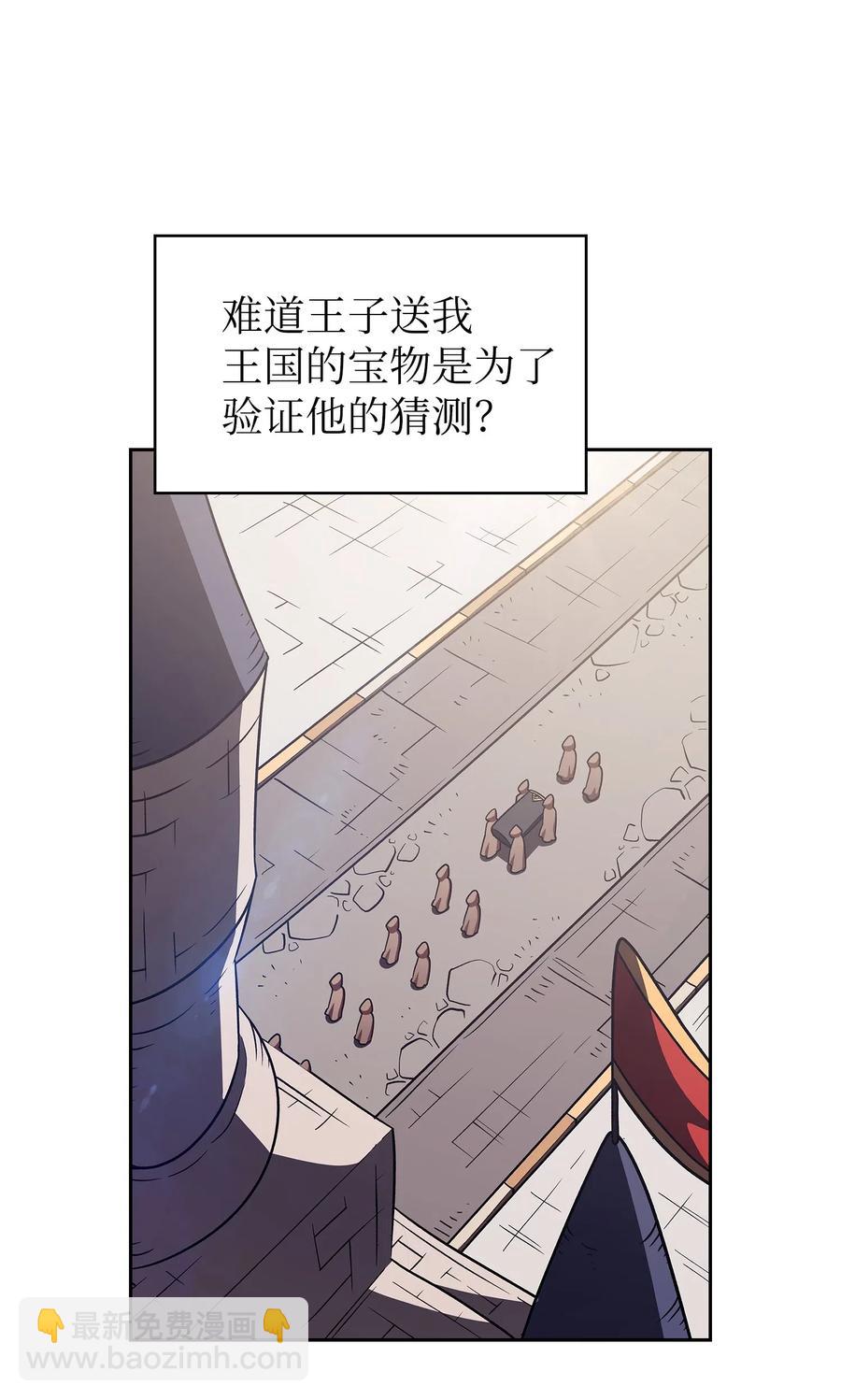 16 资本与金钱的力量！(1/2)-第16话
