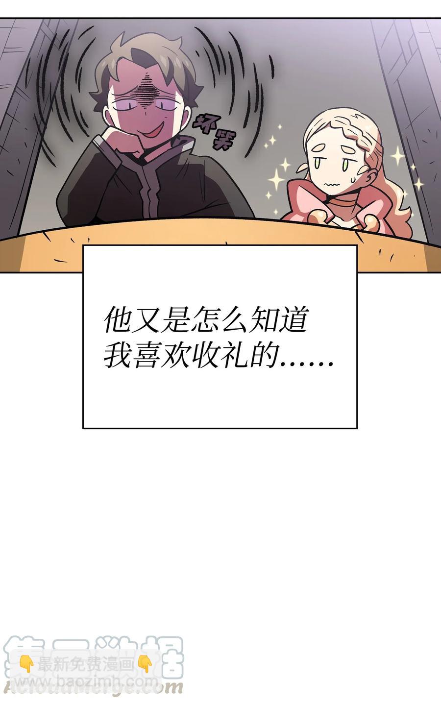 16 资本与金钱的力量！(1/2)-第16话