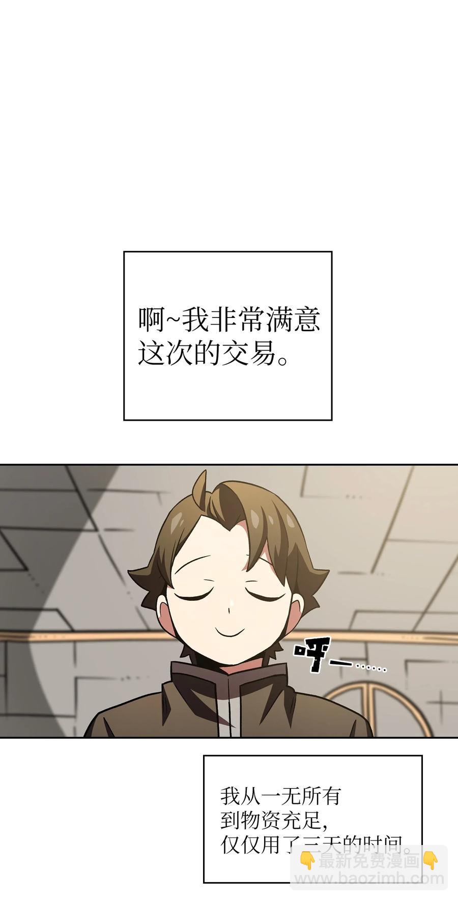 16 资本与金钱的力量！(1/2)-第16话
