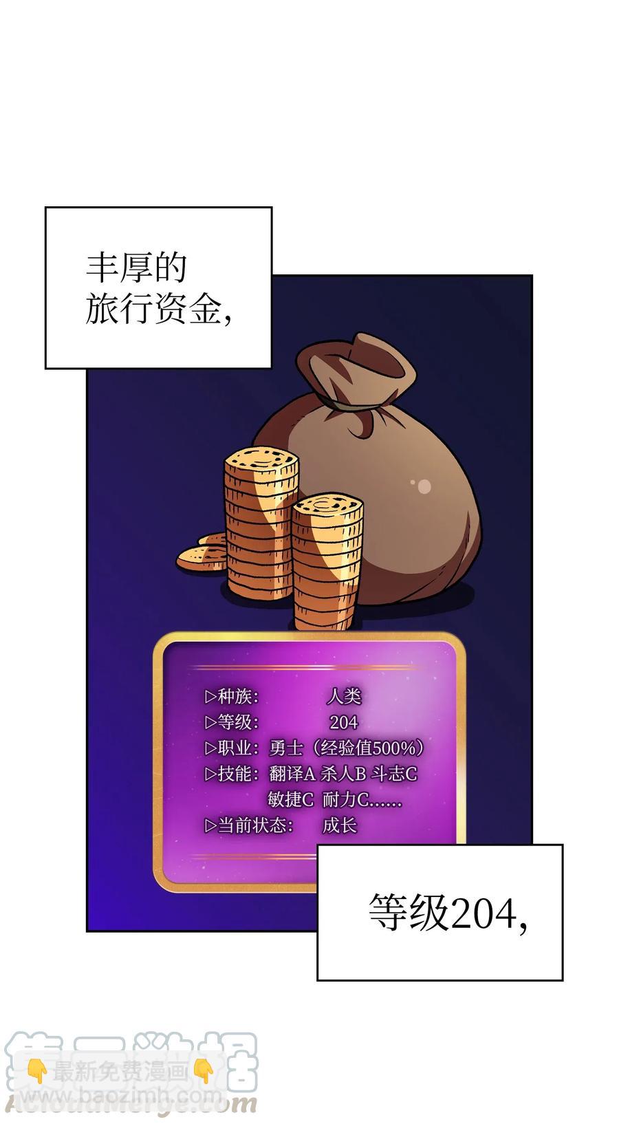 16 资本与金钱的力量！(1/2)-第16话